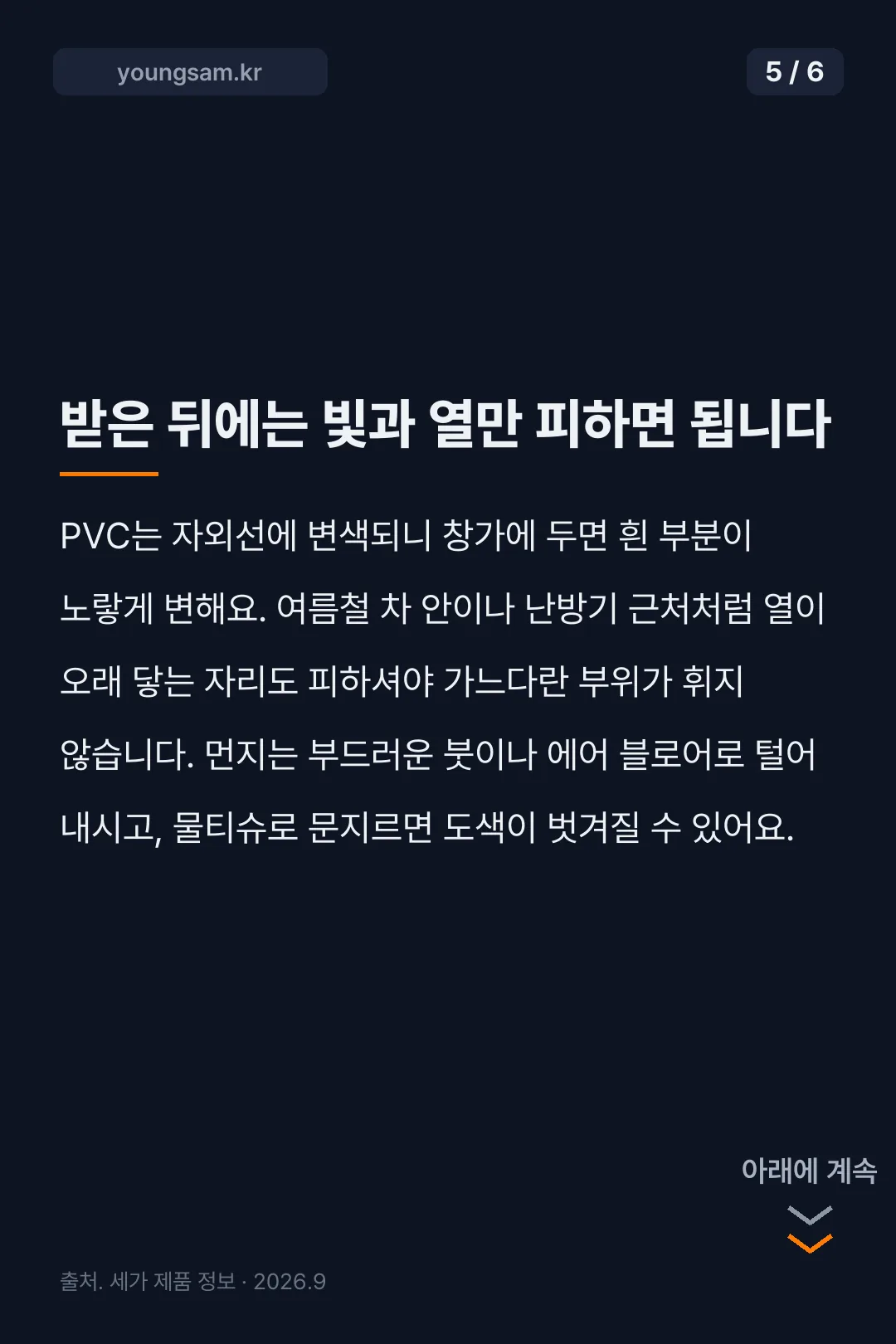 프리렌 광산 피규어 카드뉴스 5