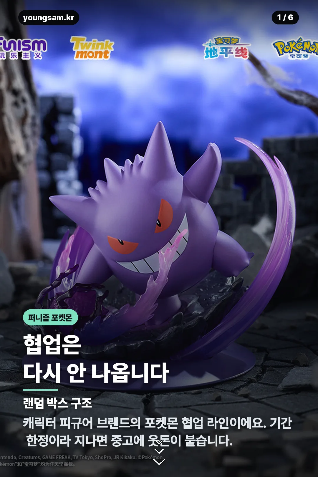 퍼니즘 포켓몬 카드뉴스 1