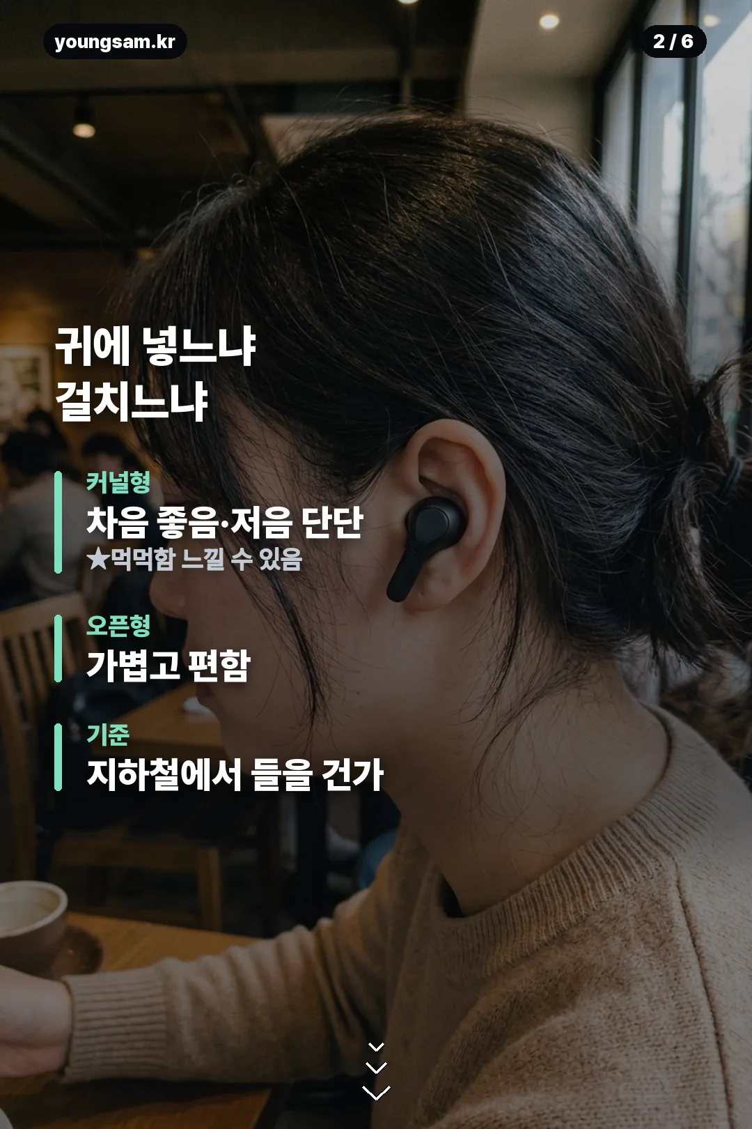 갤럭시 버즈4 정리 카드 2