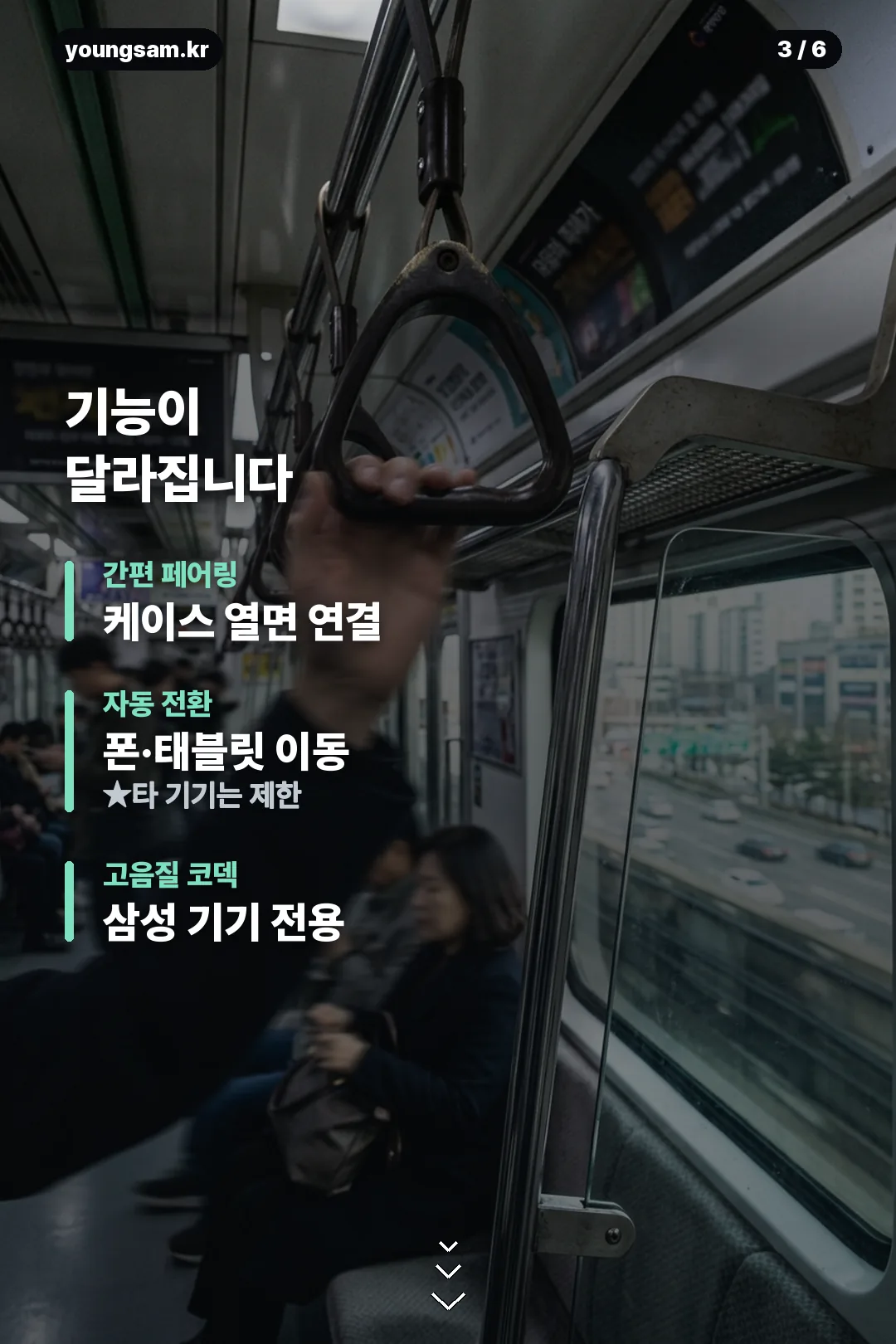 갤럭시 버즈4 정리 카드 3