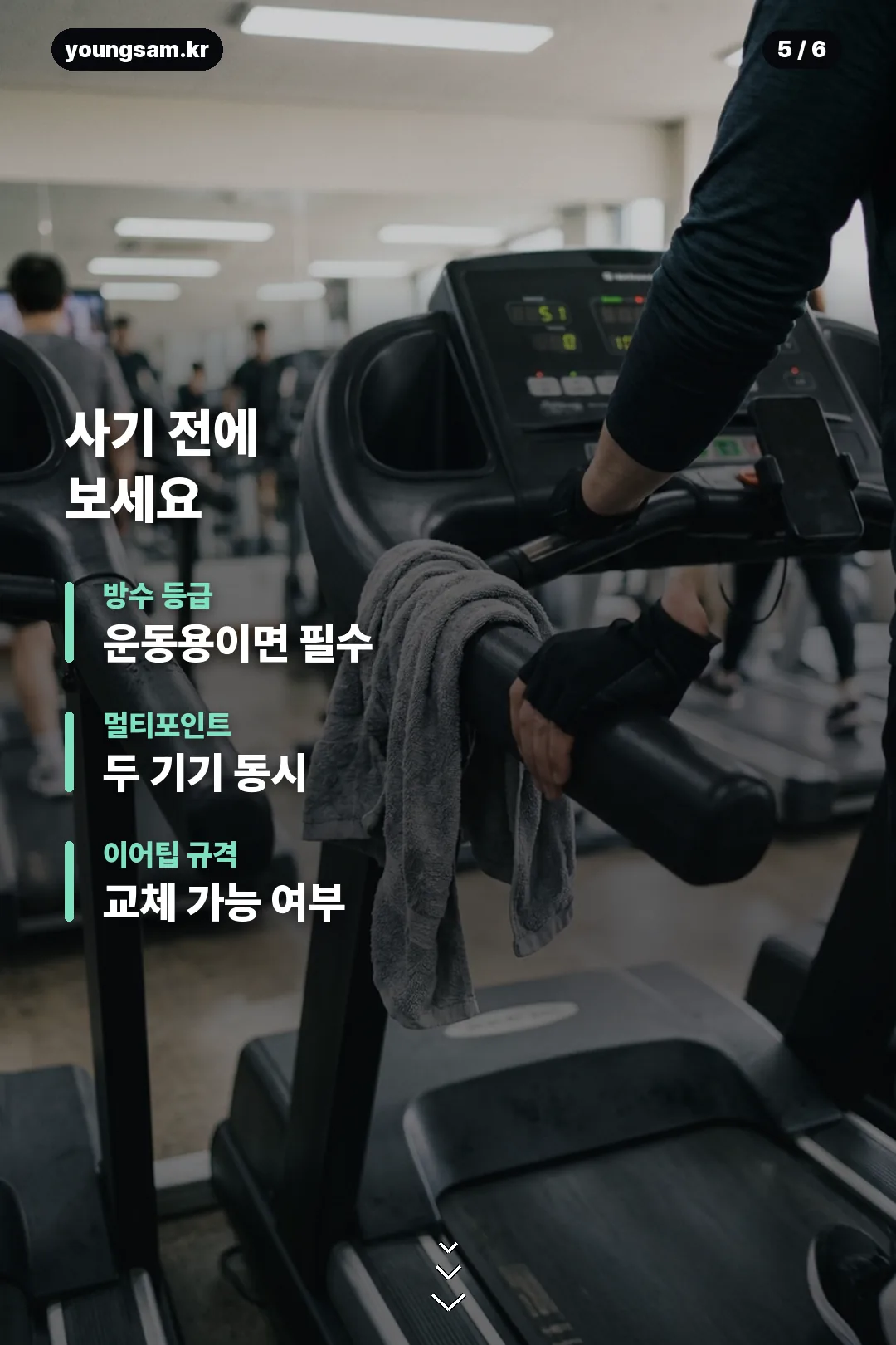 갤럭시 버즈4 정리 카드 5