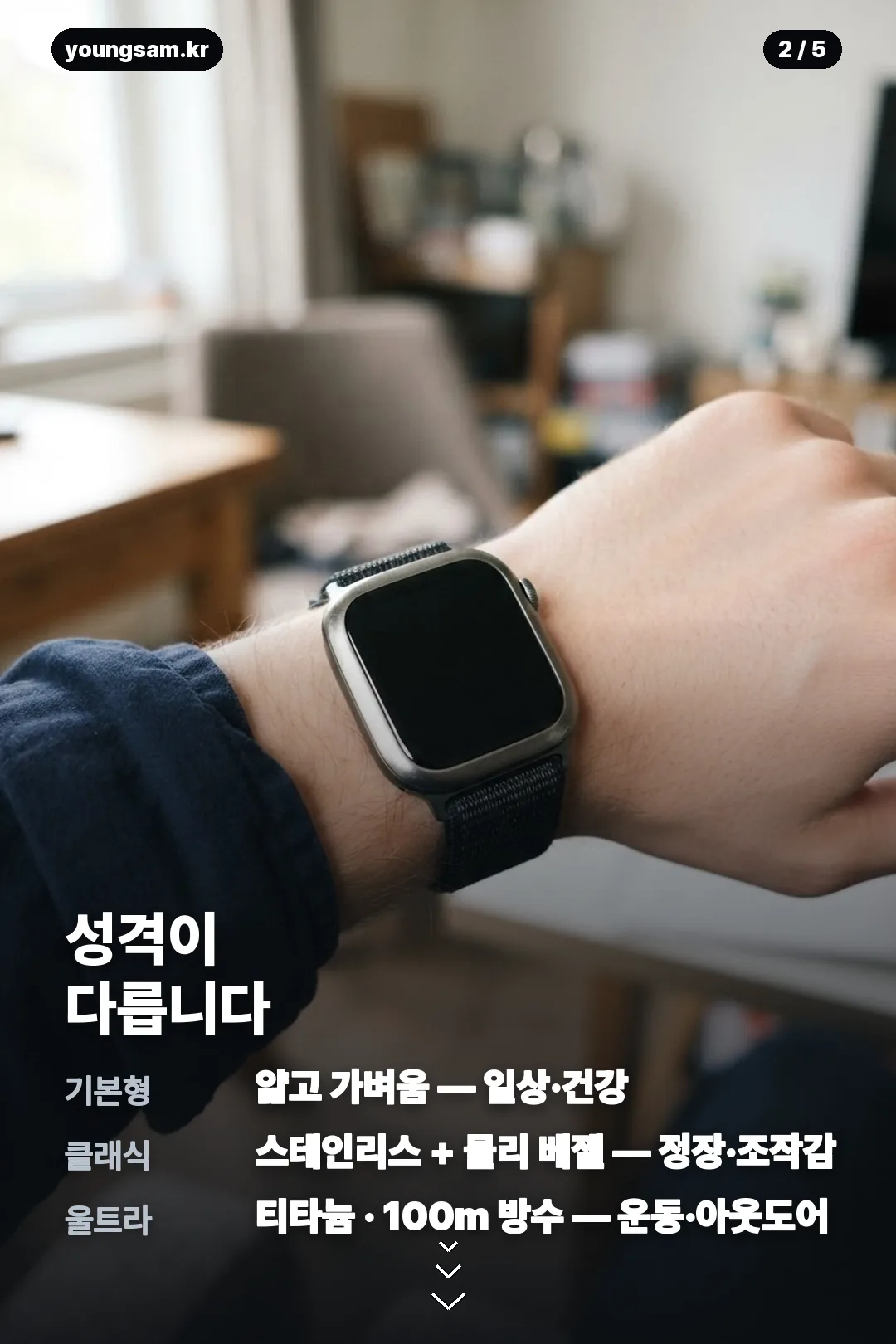 갤럭시 워치8 모델별 차이 안내 카드 2