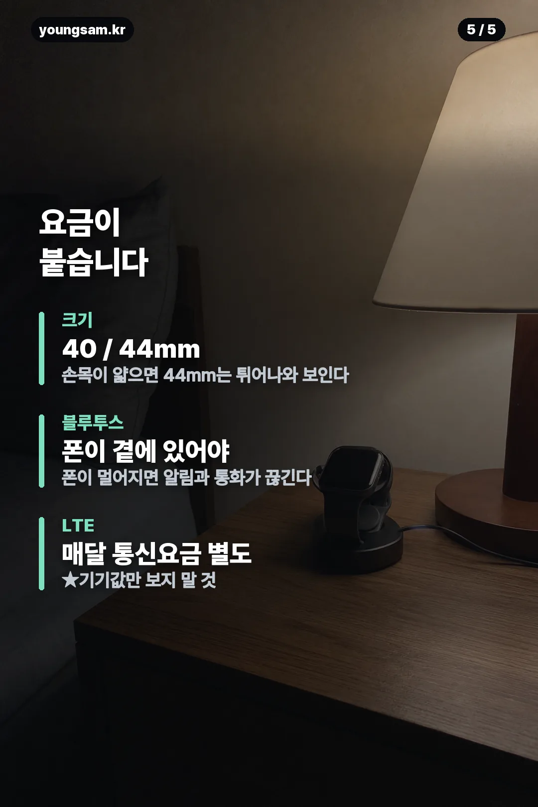 갤럭시 워치8 모델별 차이 안내 카드 5