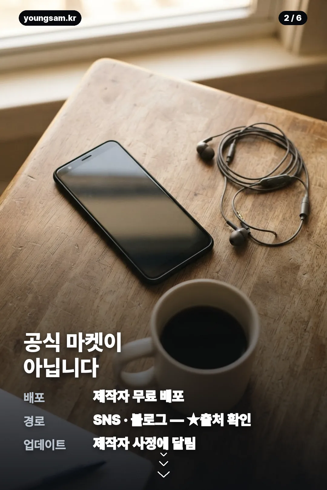 가나디 카톡테마 적용 카드 2