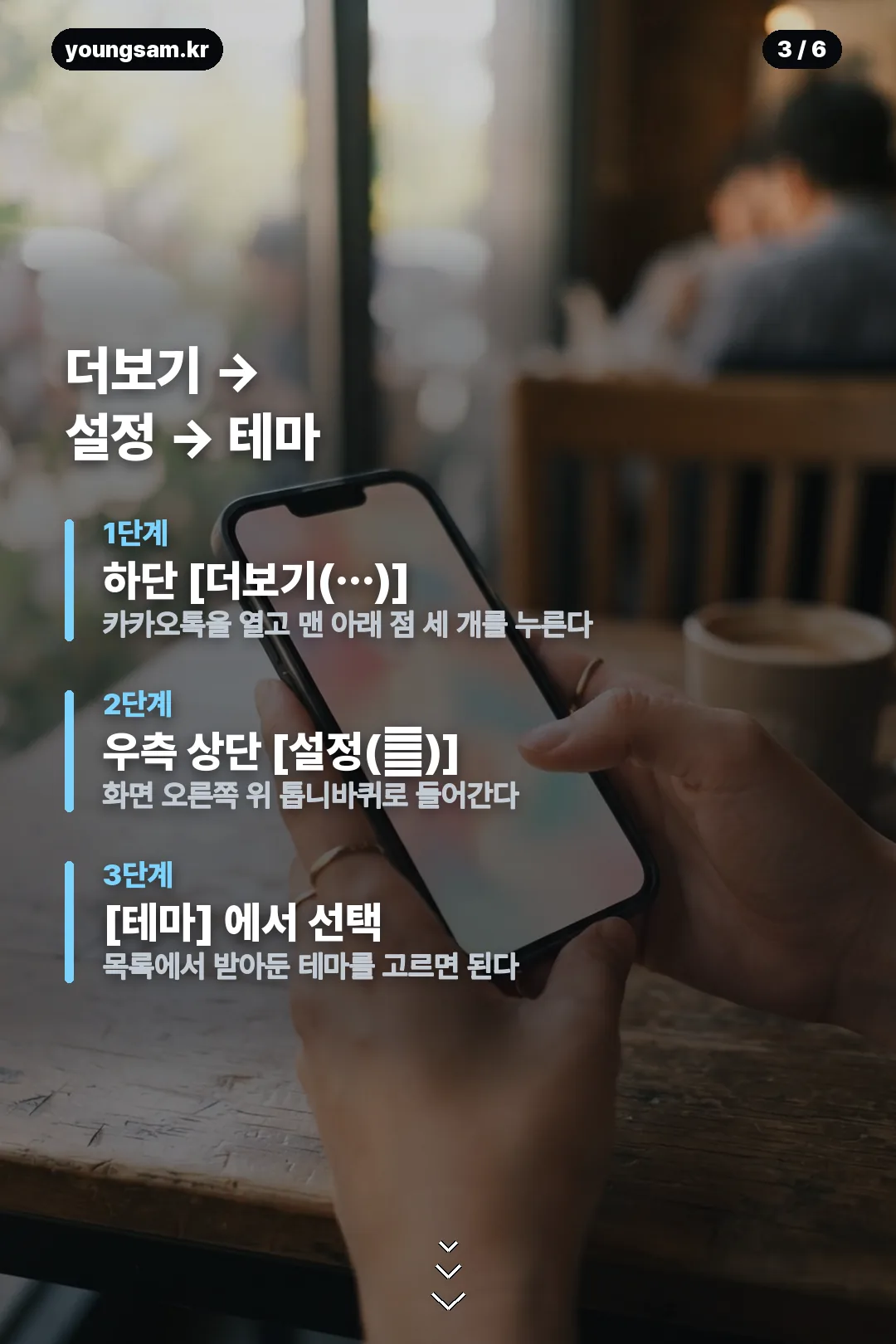 가나디 카톡테마 적용 카드 3