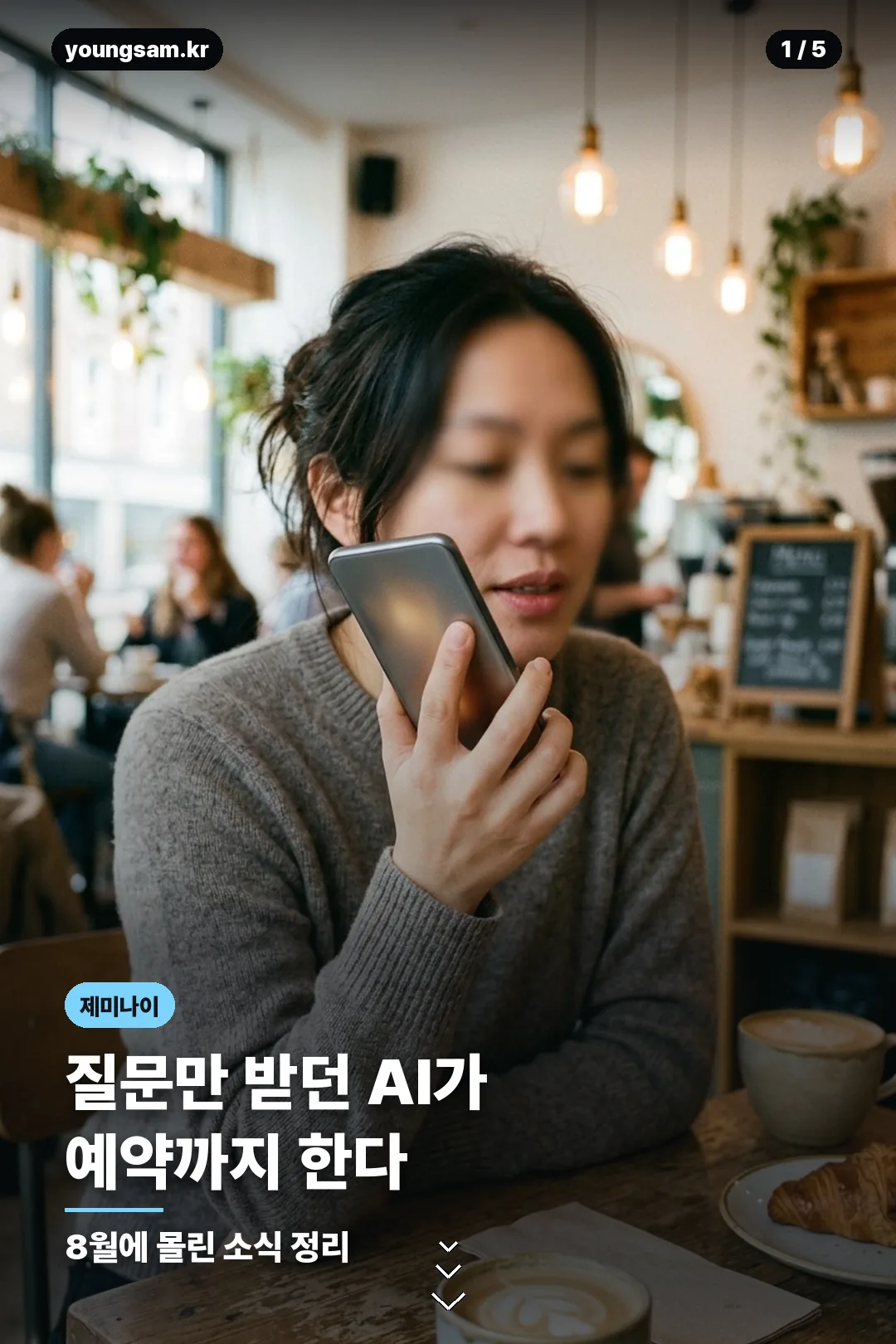 제미나이 신기능 카드 1