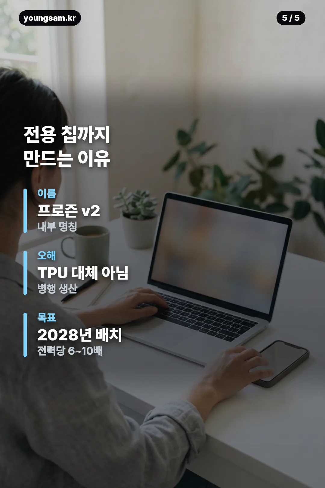 제미나이 신기능 카드 5