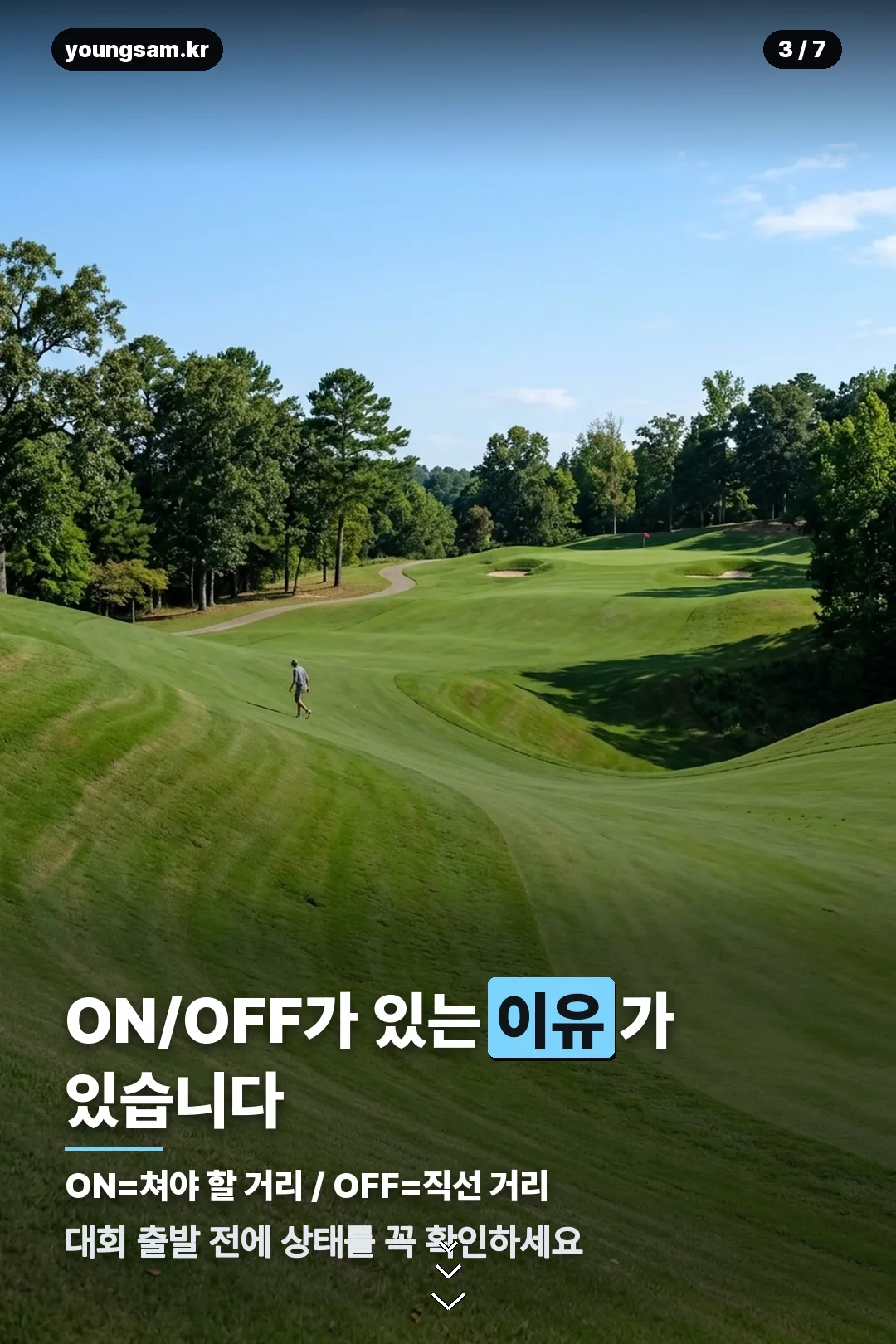 골프 거리측정기 안내 카드 3