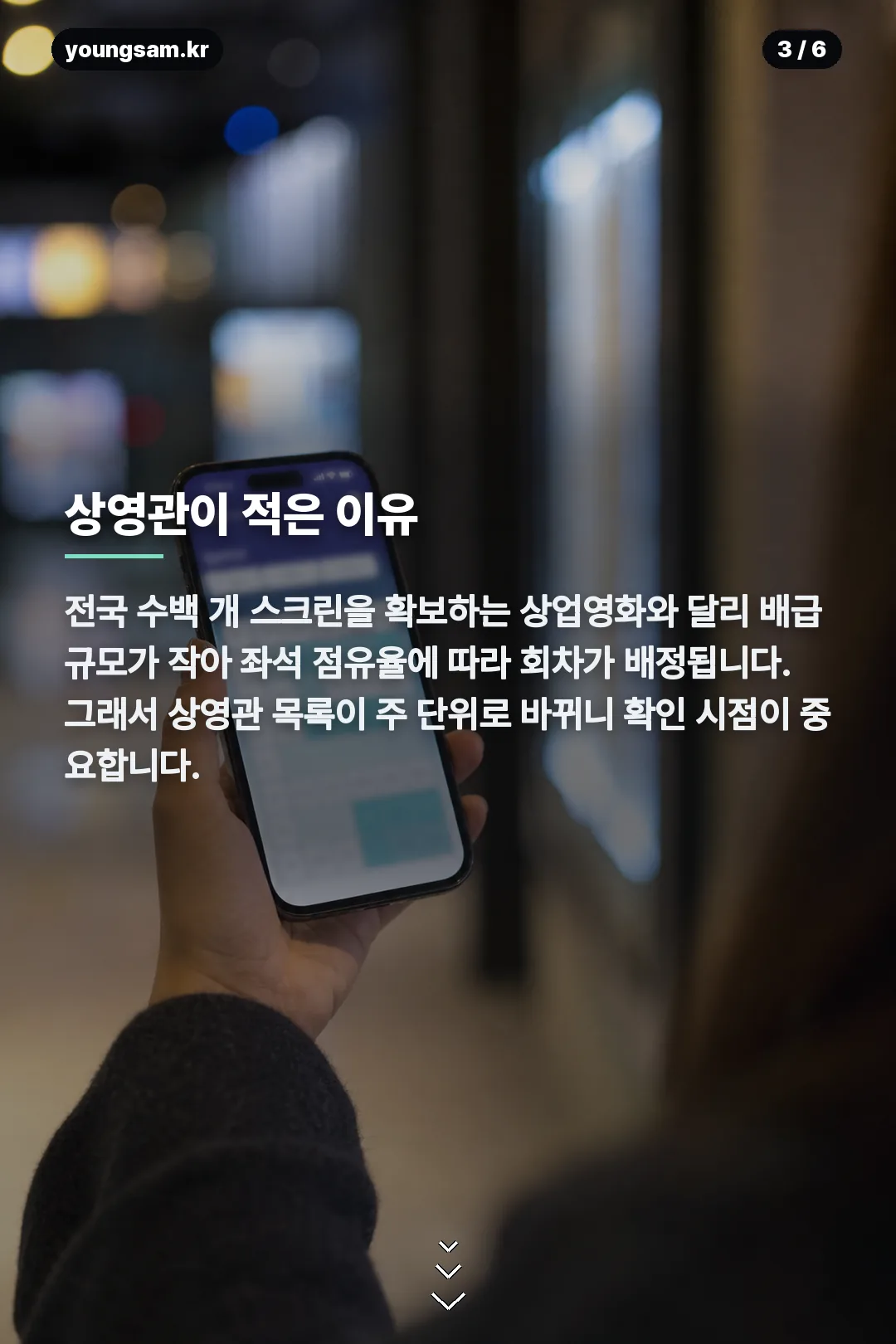 산양들 상영일정 카드뉴스 3