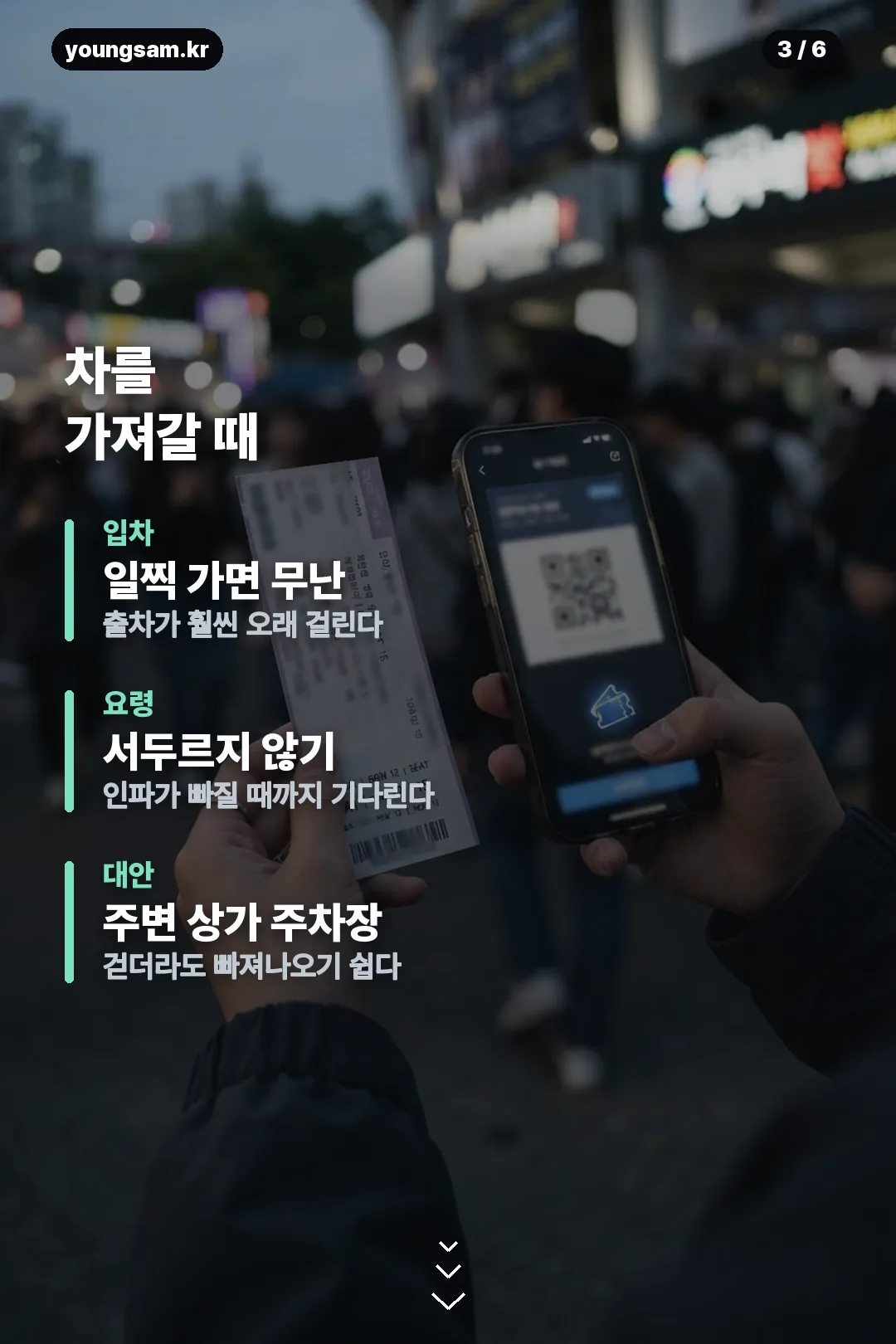 임영웅 고양 콘서트 후기 카드뉴스 3