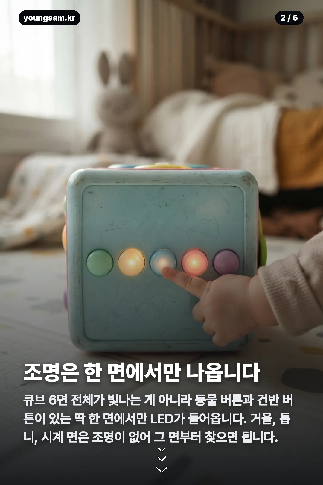 하베브릭스 변신큐브 불빛 끄는법 카드뉴스 2