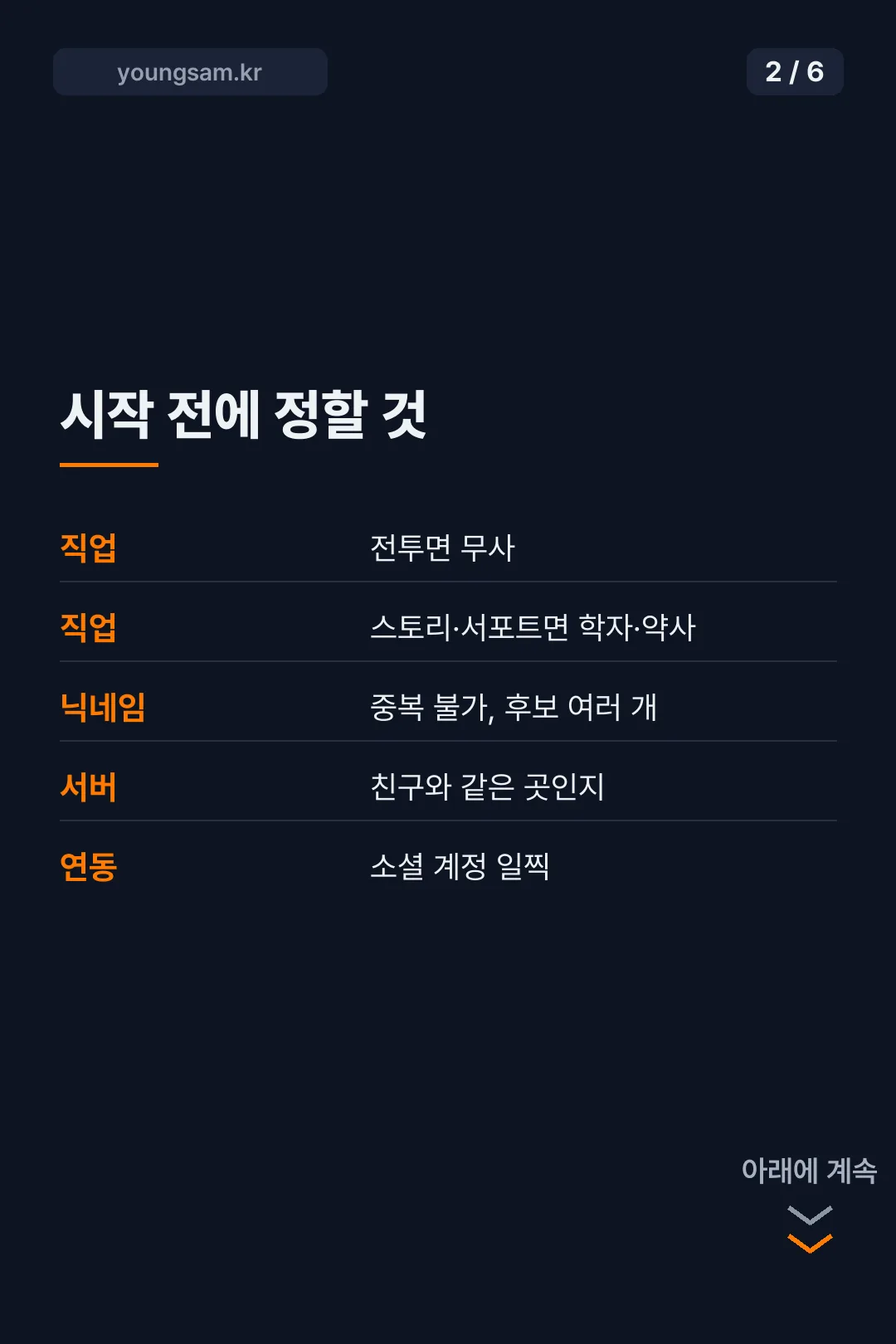 희비전 리버스 입문 카드뉴스 2
