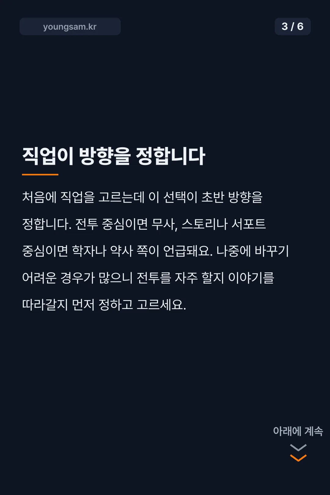 희비전 리버스 입문 카드뉴스 3