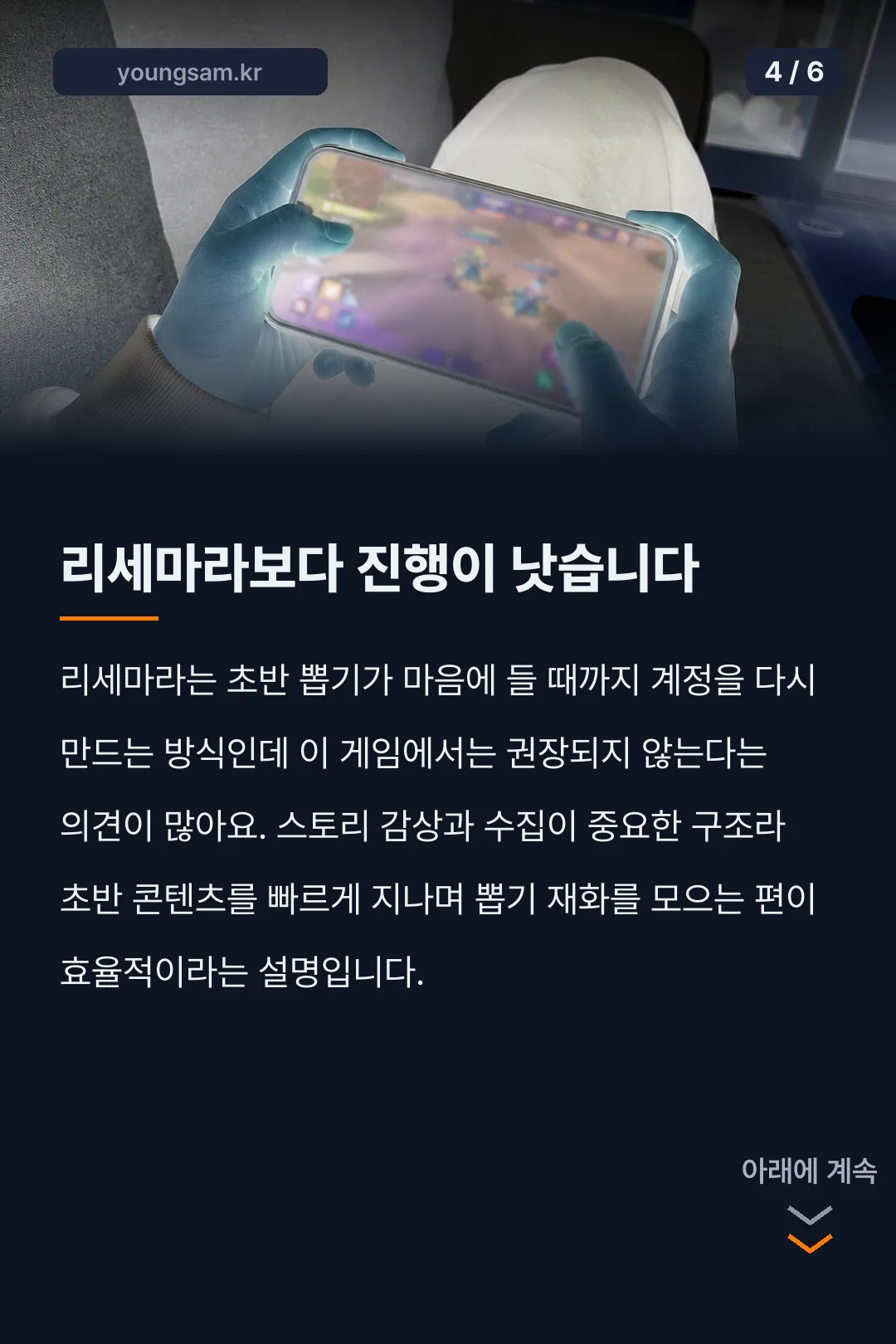 희비전 리버스 입문 카드뉴스 4