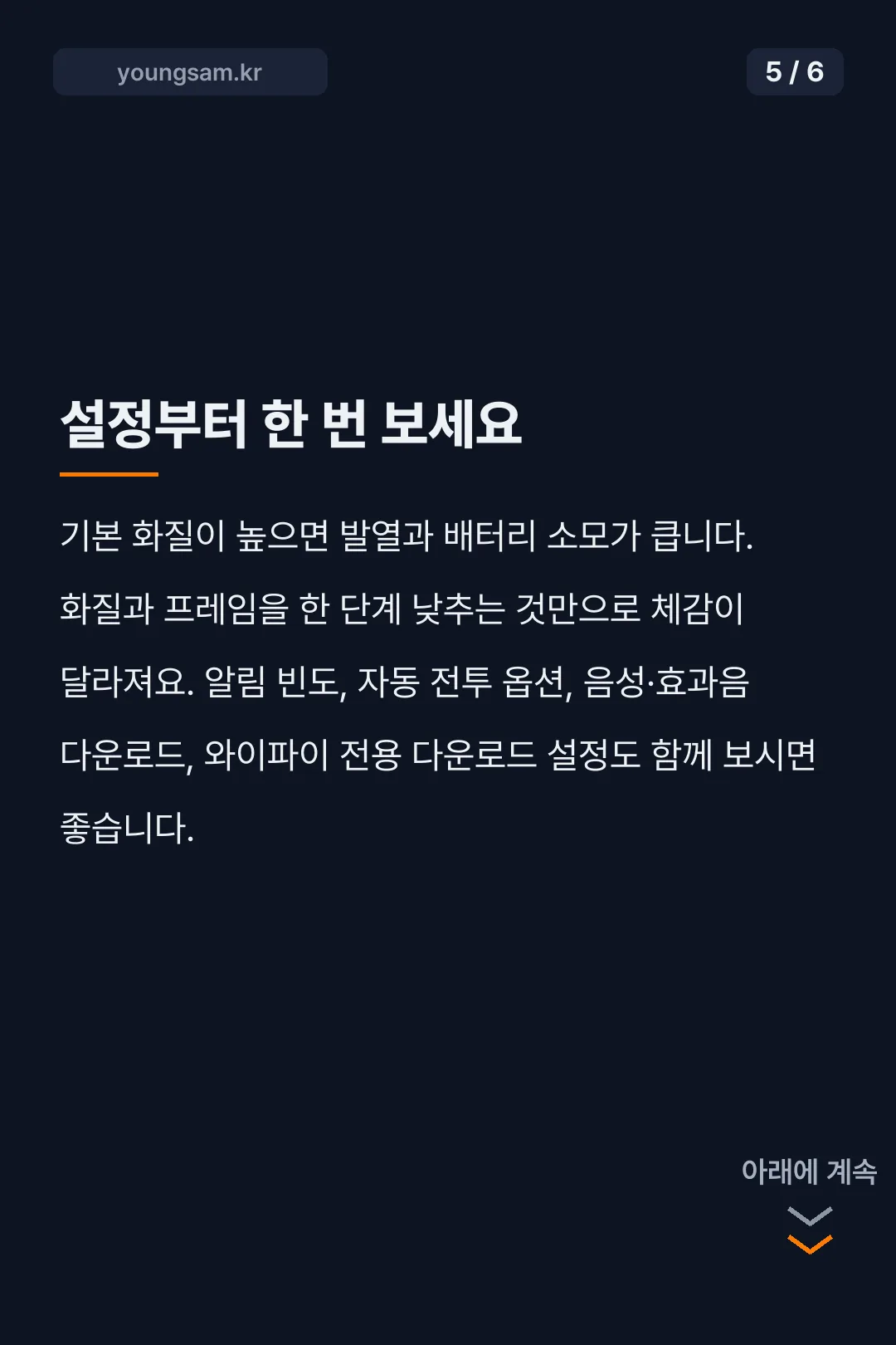 희비전 리버스 입문 카드뉴스 5