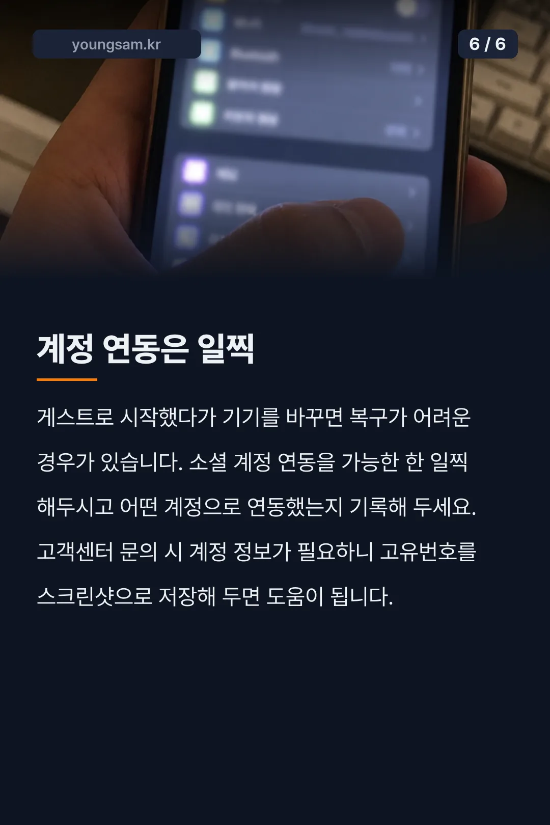 희비전 리버스 입문 카드뉴스 6