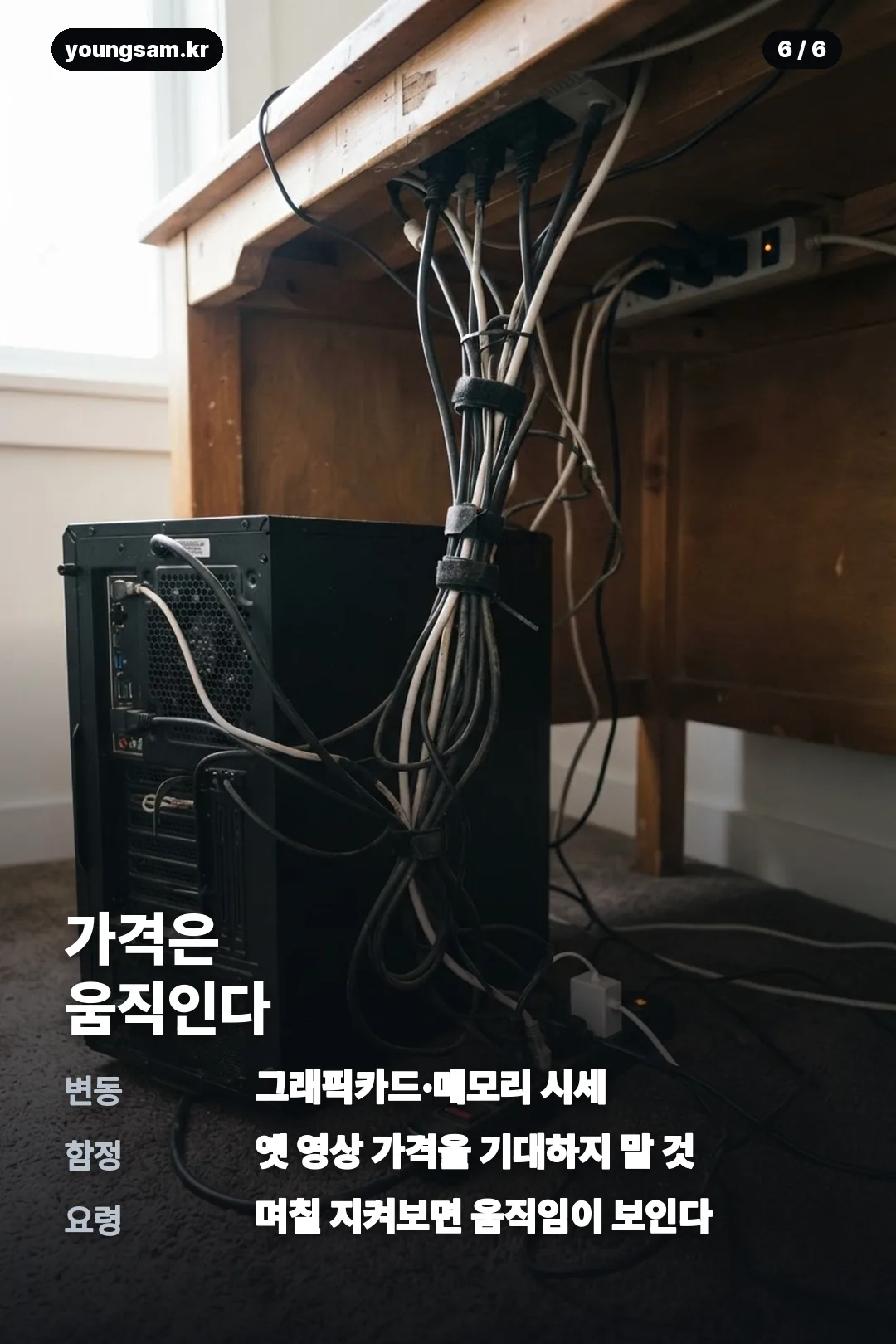 허수아비 컴퓨터 카드뉴스 6