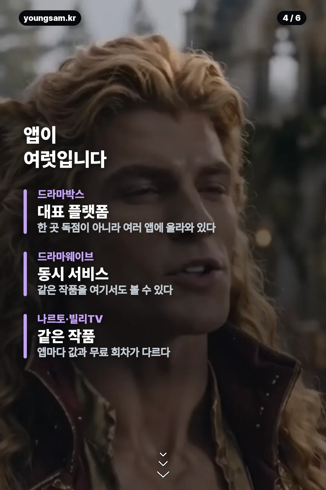 숨겨진 드래곤킹과 카드뉴스 4