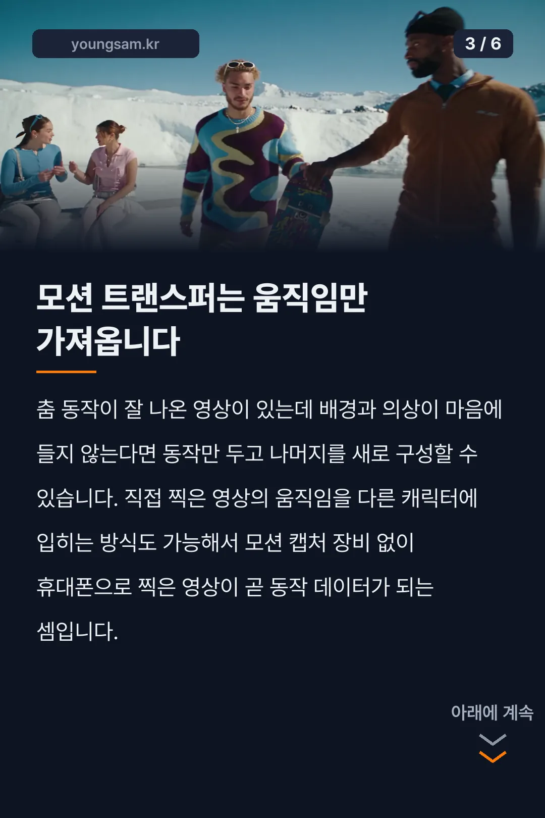 힉스필드 젠주츠 AI 영상 도구 카드뉴스 3