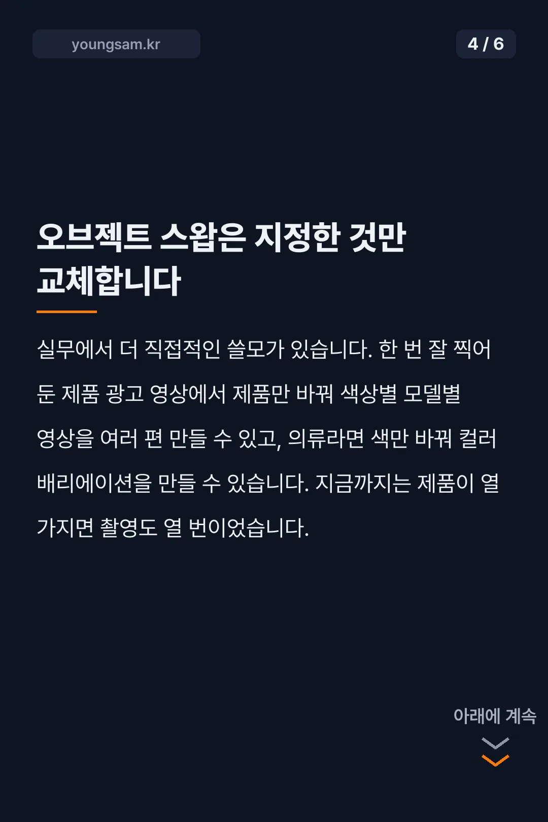힉스필드 젠주츠 AI 영상 도구 카드뉴스 4