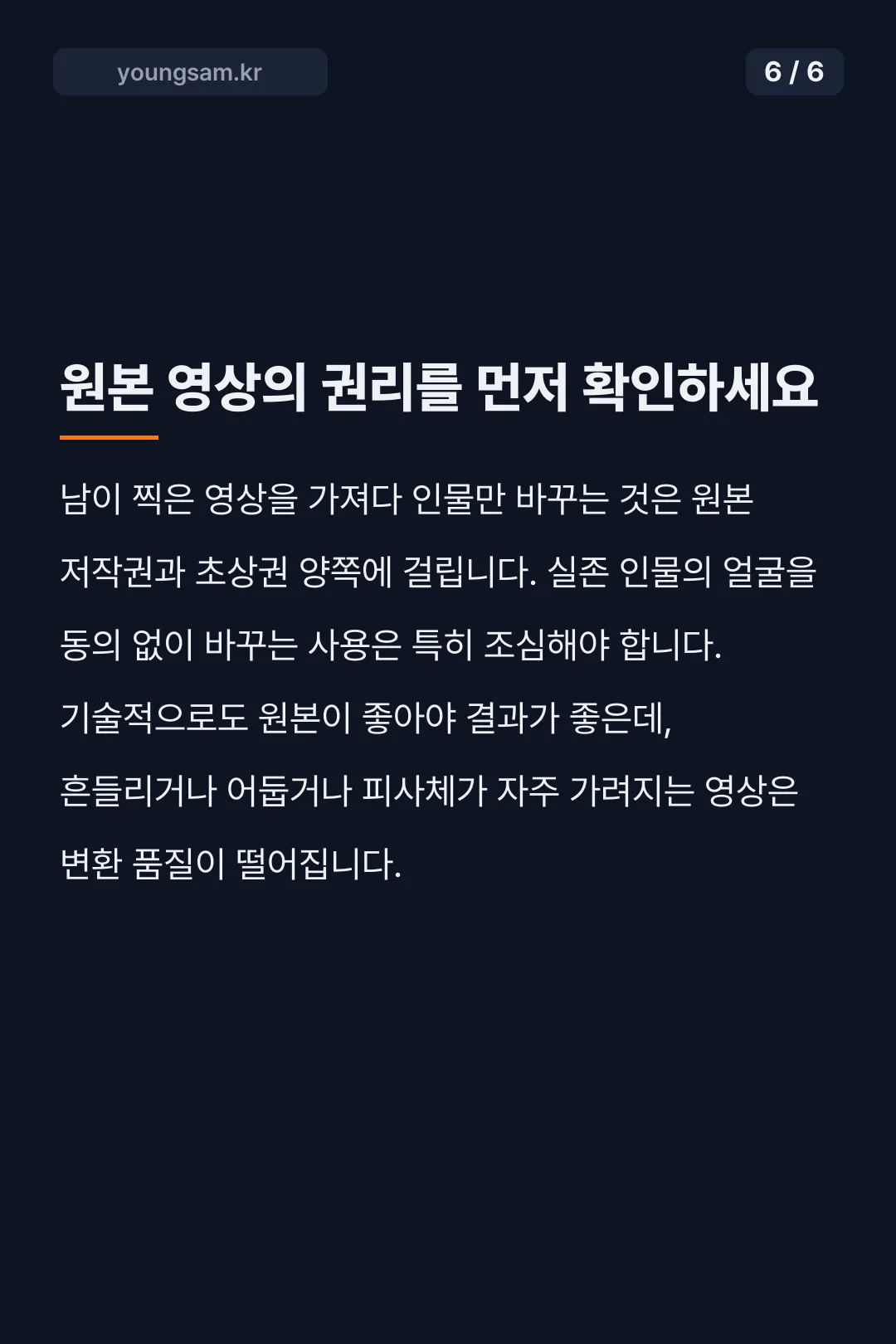 힉스필드 젠주츠 AI 영상 도구 카드뉴스 6