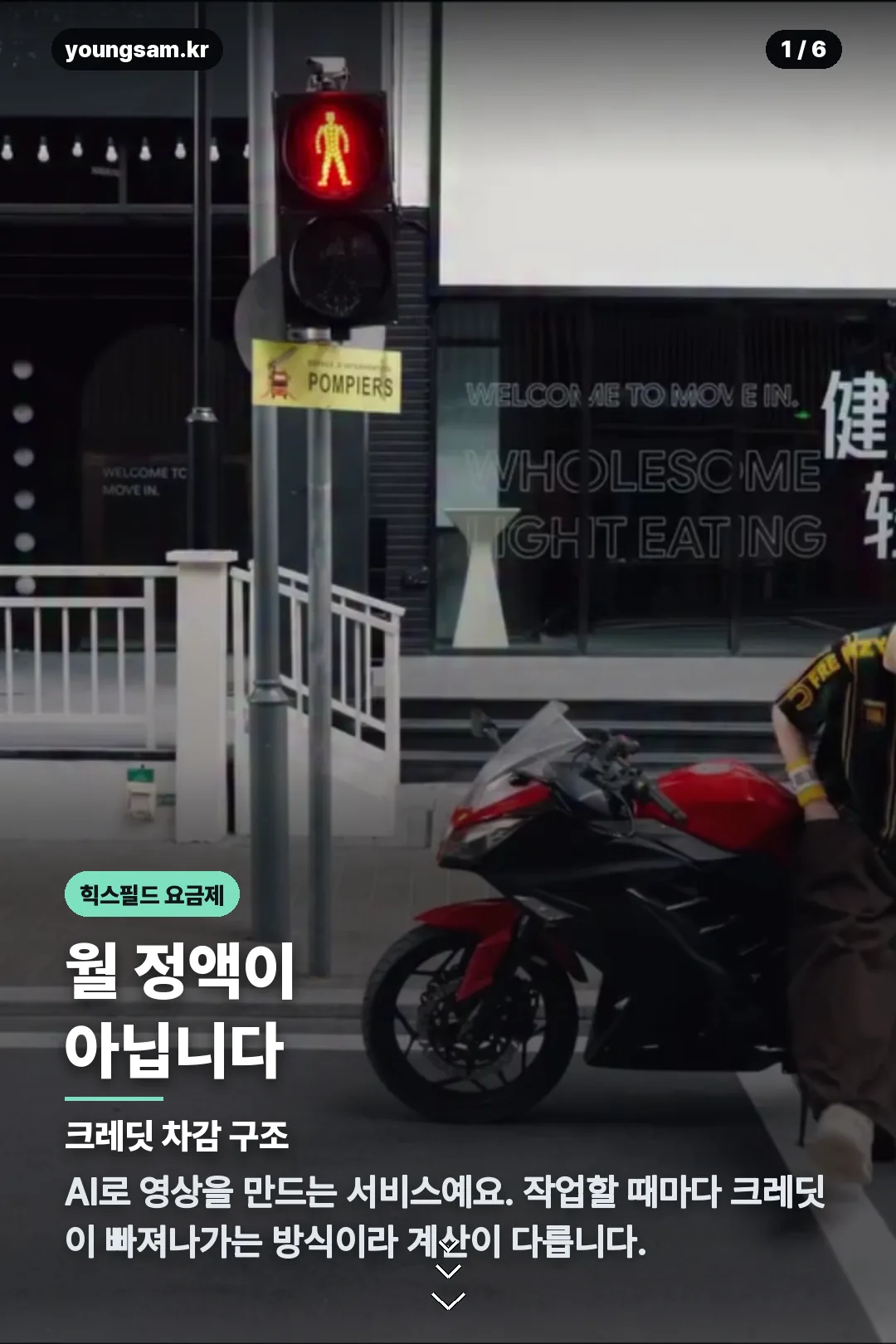 힉스필드 요금제 카드뉴스 1