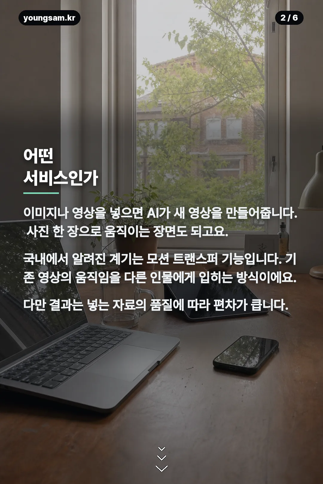 힉스필드 요금제 카드뉴스 2