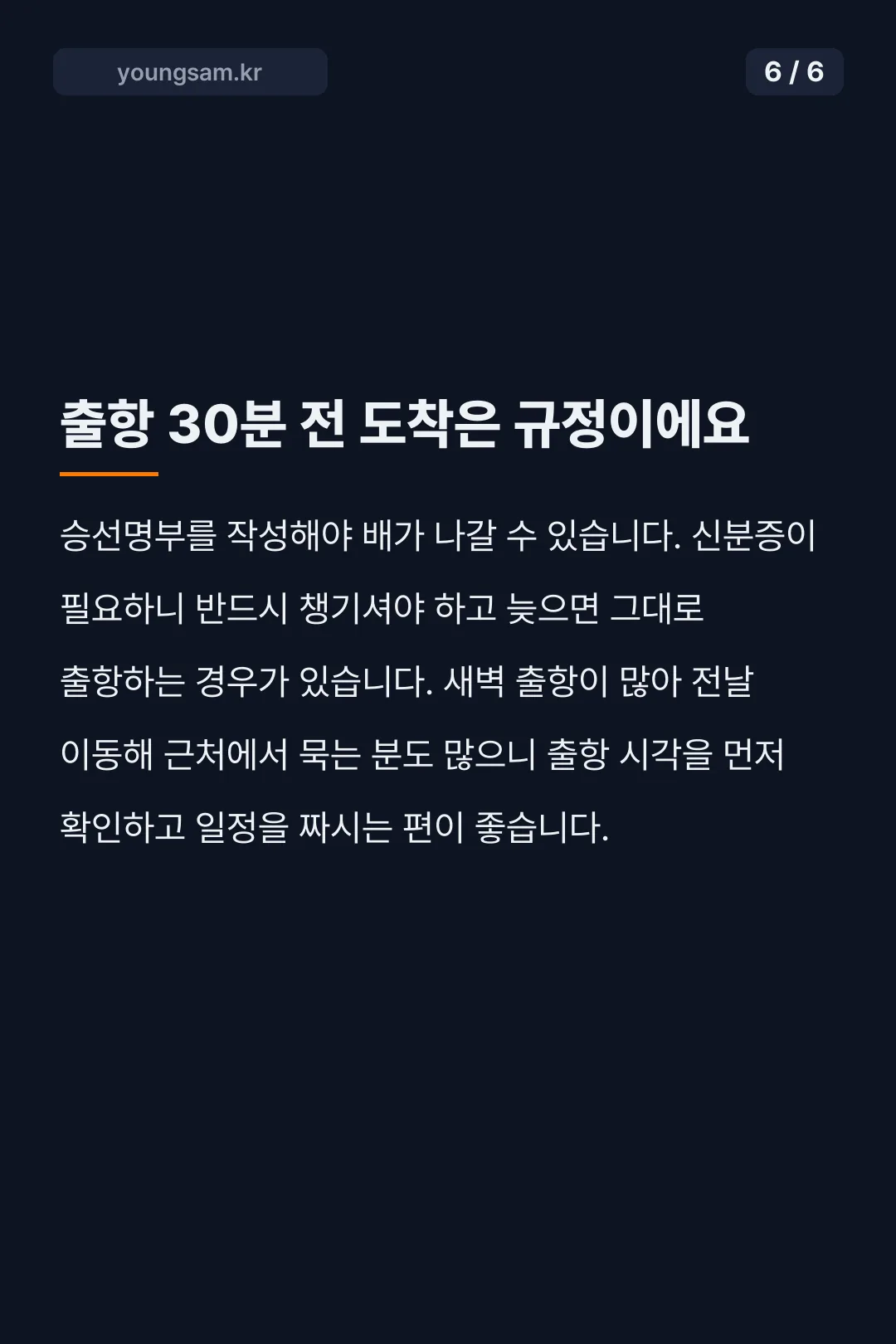 홍원항 원조낚시 카드뉴스 6