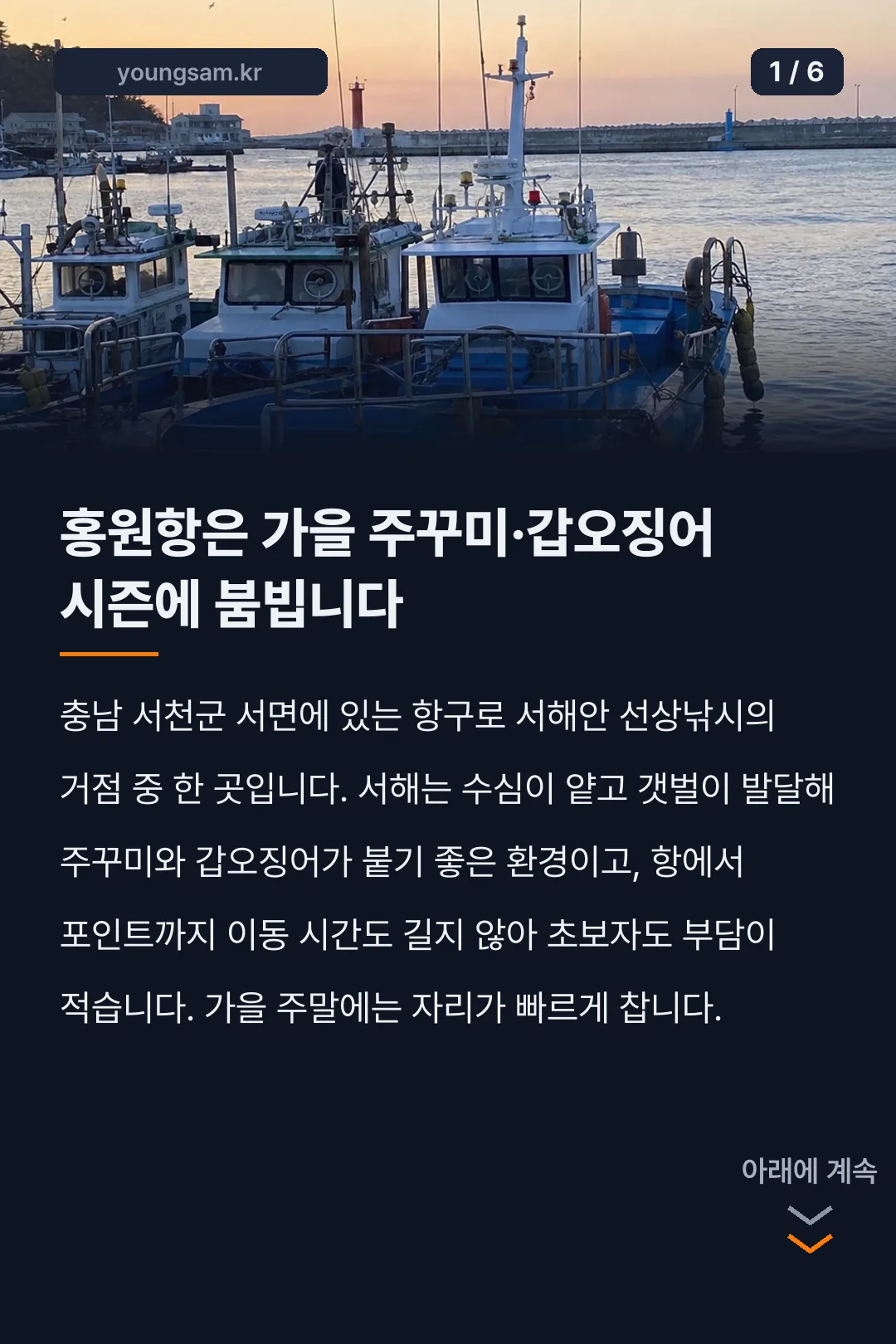 홍원항 에프원낚시 배낚시 카드뉴스 1