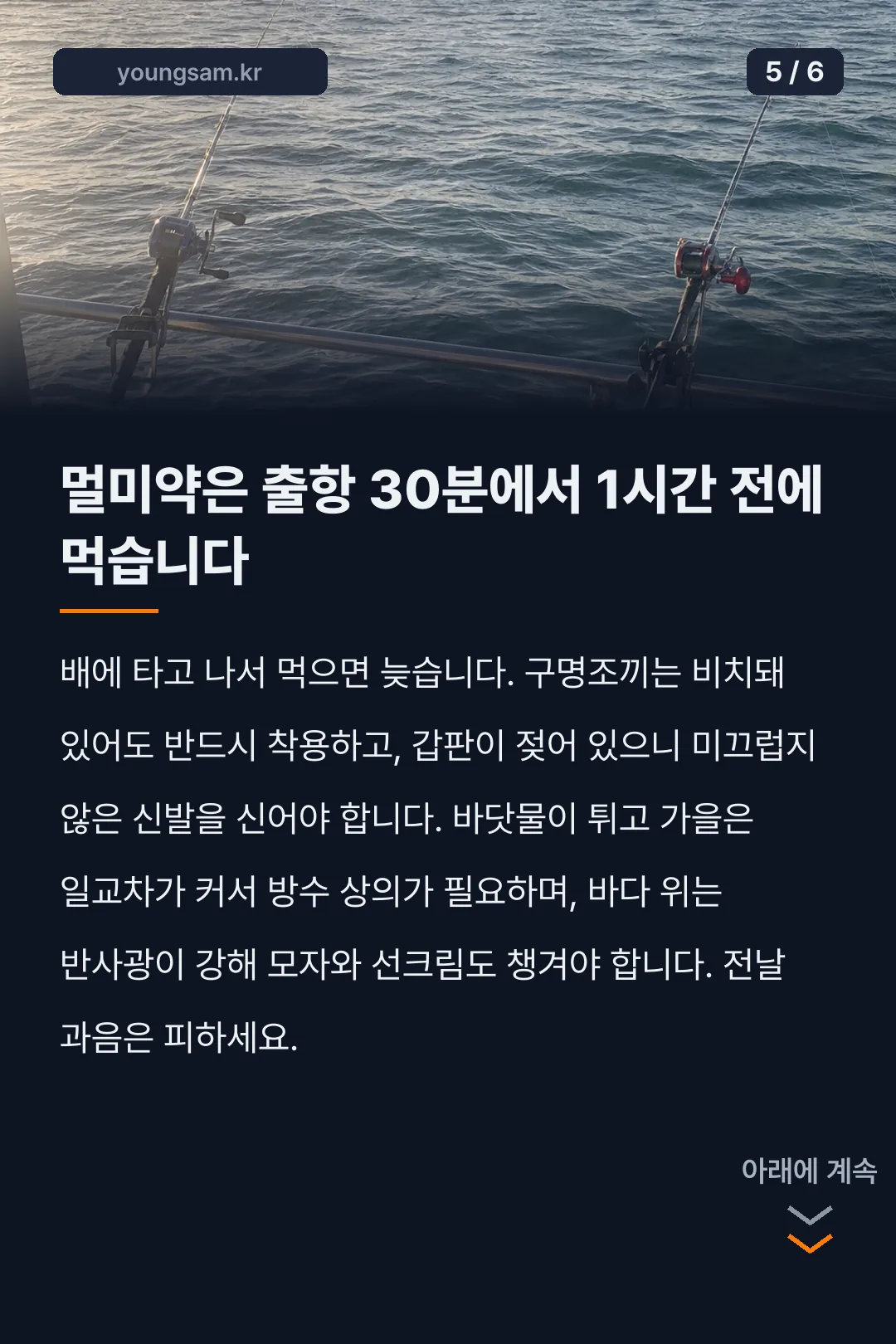 홍원항 에프원낚시 배낚시 카드뉴스 5