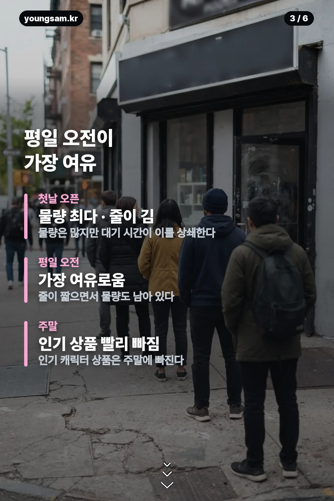 이누야샤 팝업 카드뉴스 3