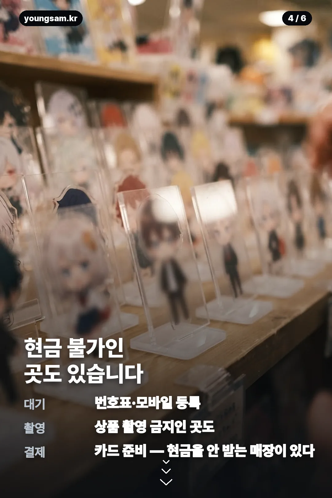 이누야샤 팝업 카드뉴스 4