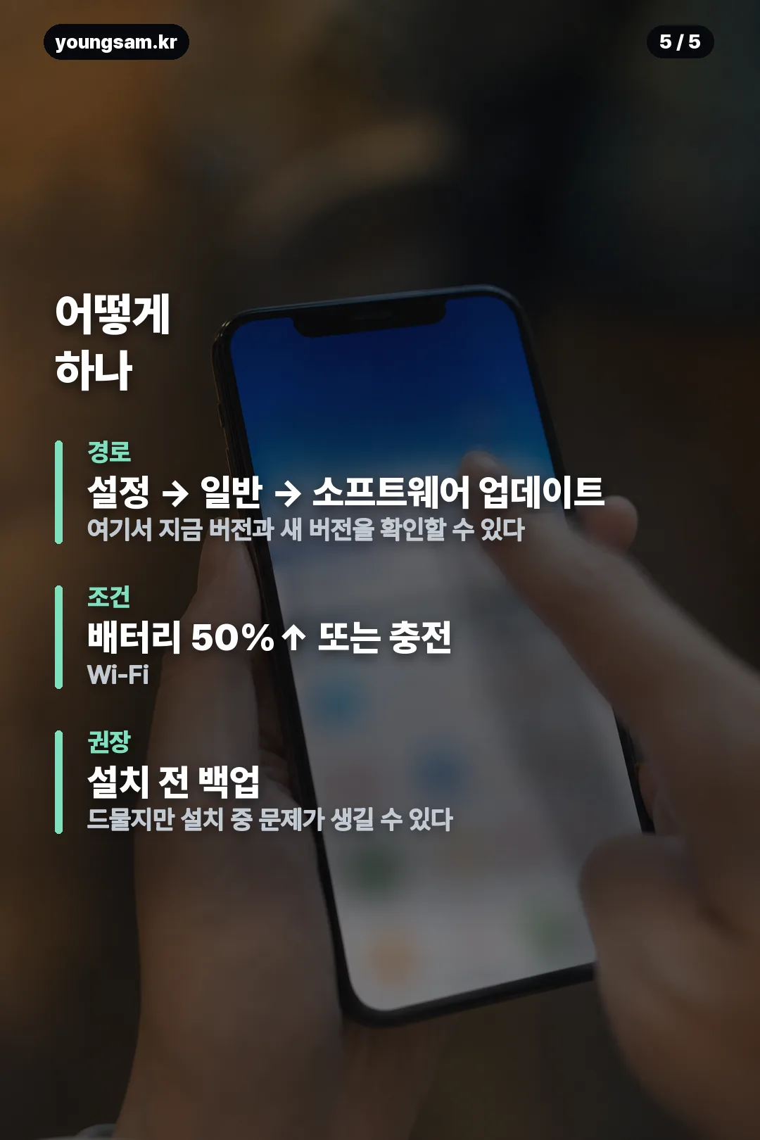 iOS 26.6.1 업데이트 내용 카드 5