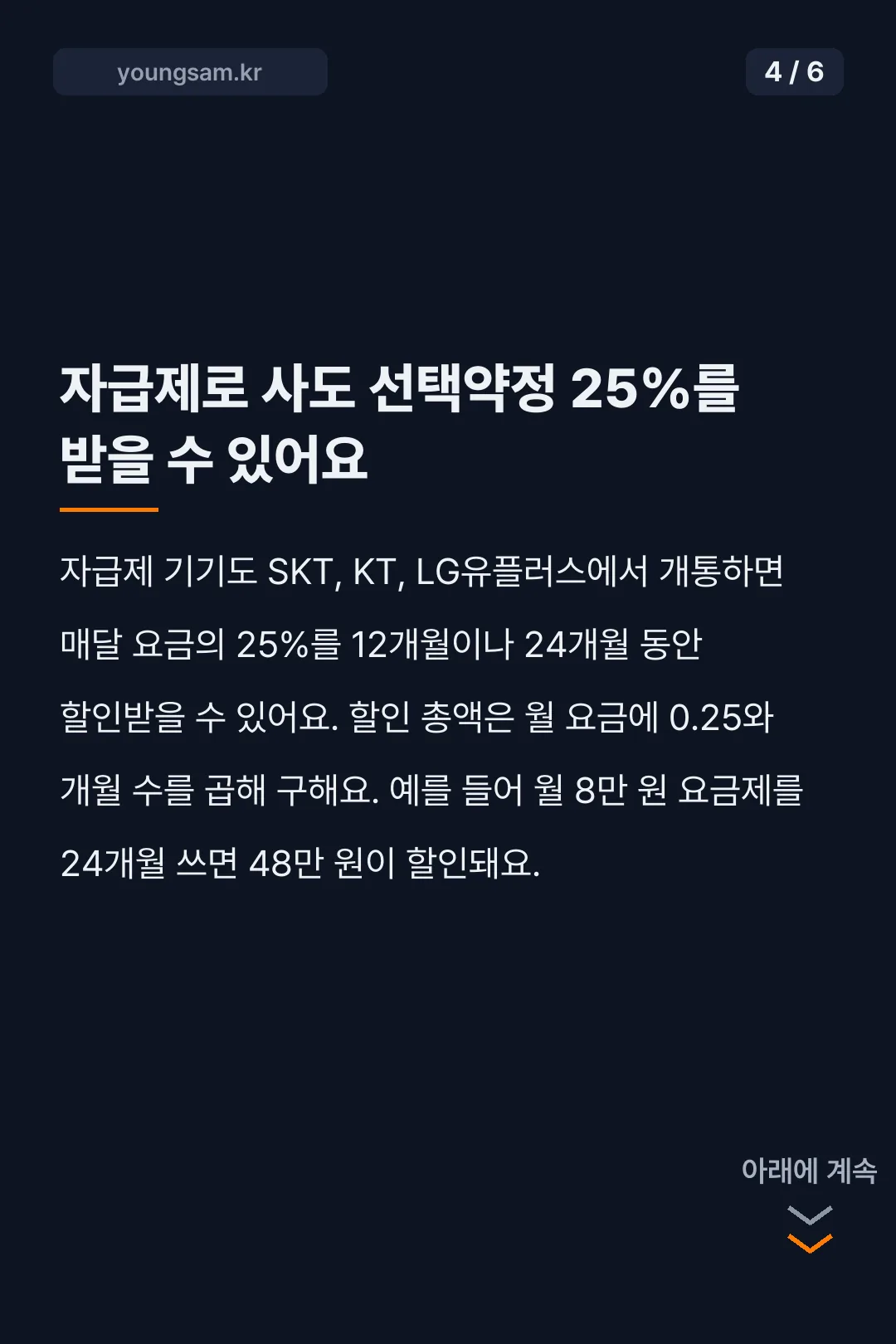 아이폰18 프로 512GB 자급제 가격 카드뉴스 4