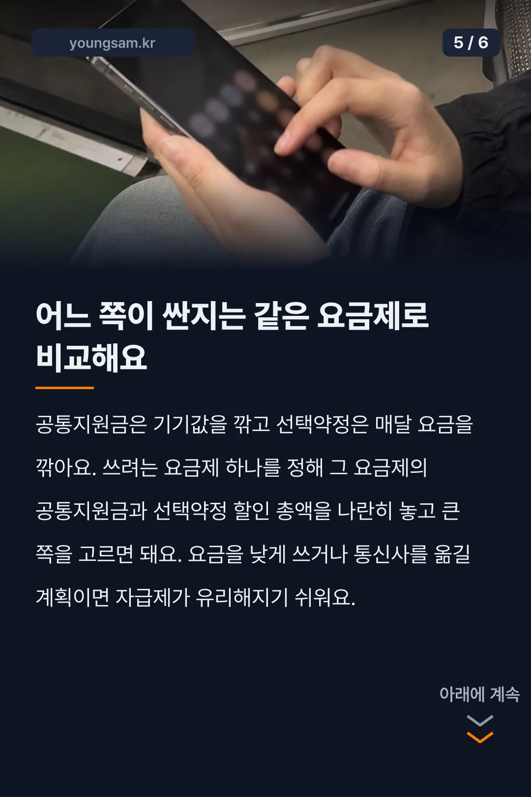 아이폰18 프로 512GB 자급제 가격 카드뉴스 5