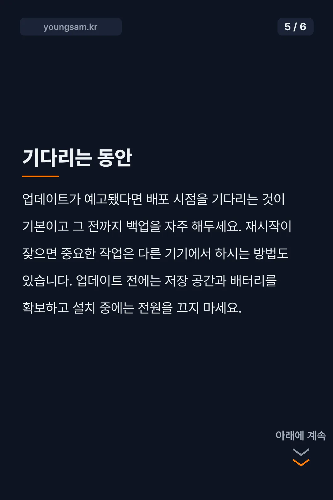 아이폰18 프로 재부팅 증상 카드뉴스 5