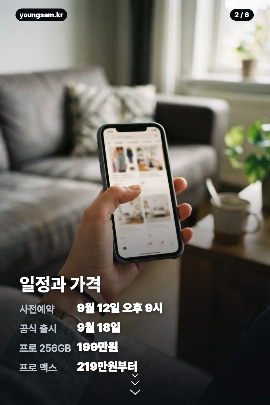아이폰 18 프로 사전예약 카드뉴스 2