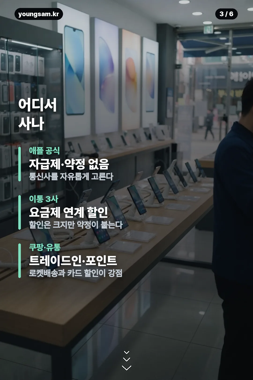 아이폰 18 프로 사전예약 카드뉴스 3