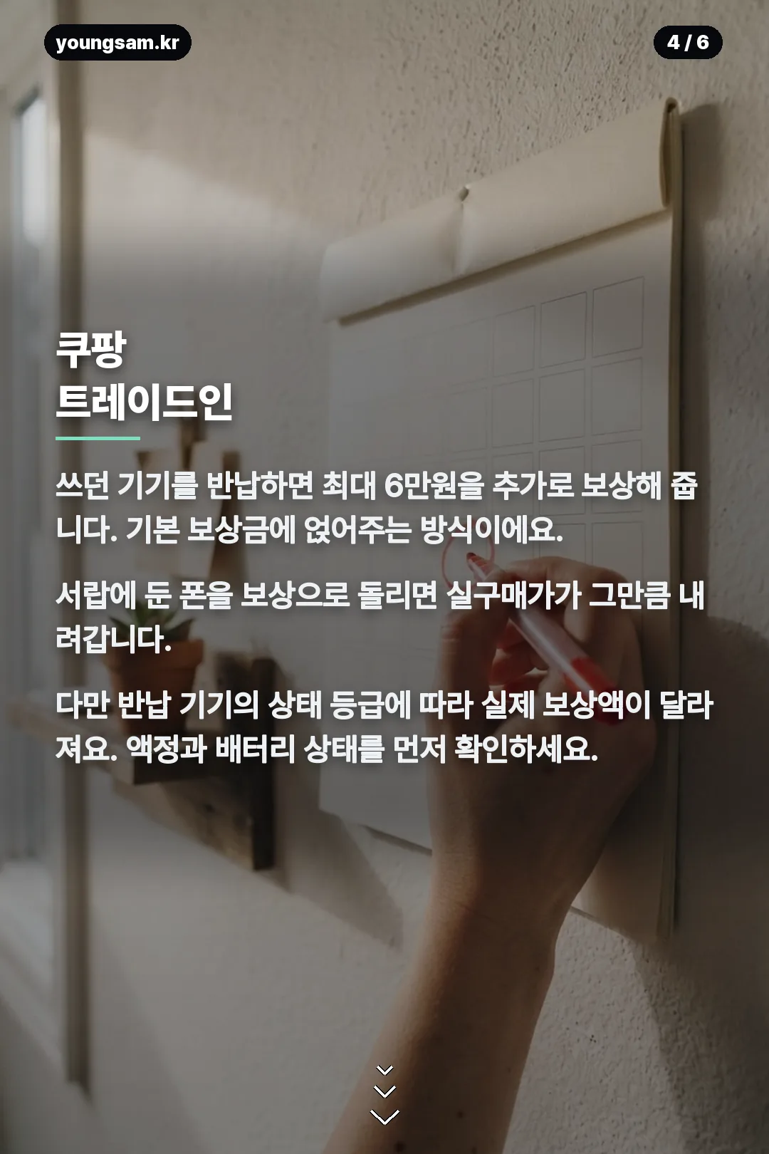 아이폰 18 프로 사전예약 카드뉴스 4