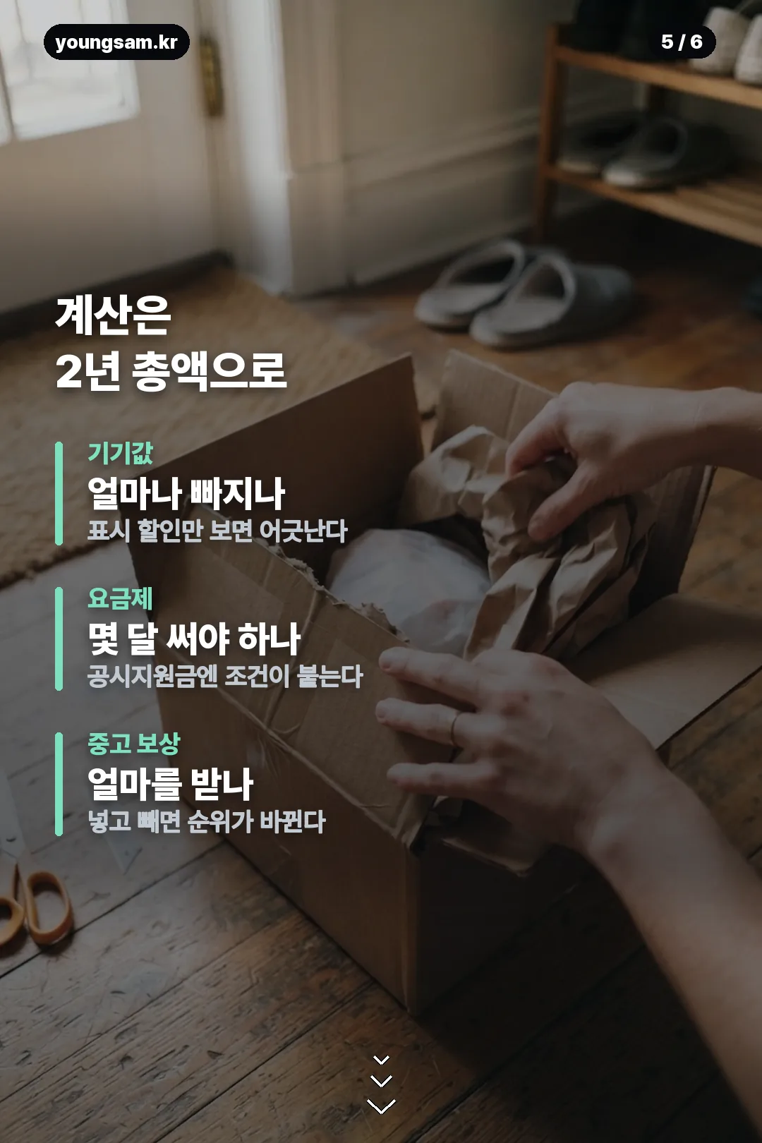아이폰 18 프로 사전예약 카드뉴스 5