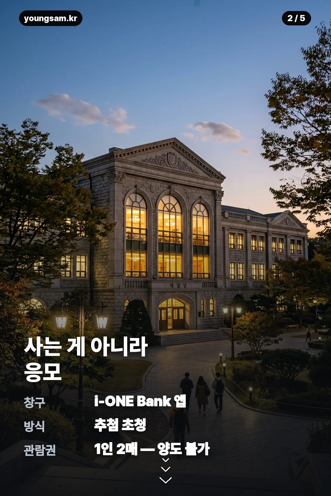 2026 입크콘서트 서울 응모 안내 카드 2
