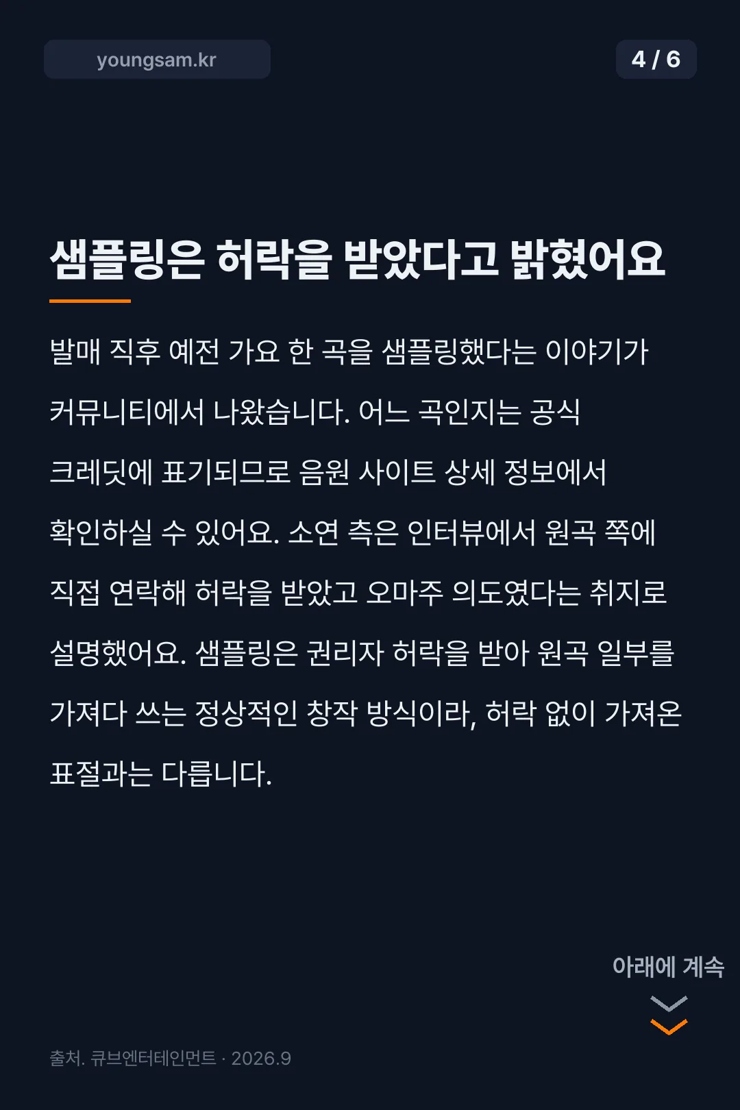 전소연 퇴사할게여 가사 카드뉴스 4
