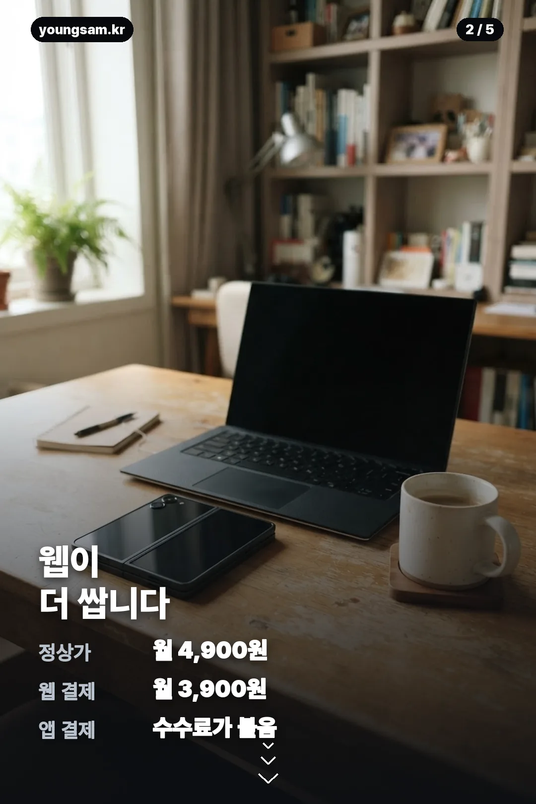 카카오톡 이모티콘 플러스 해지 방법 안내 카드 2