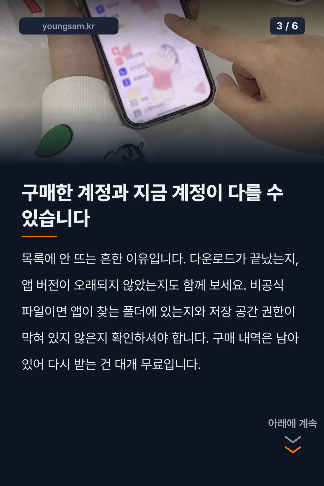 카카오톡 테마 적용 카드뉴스 3