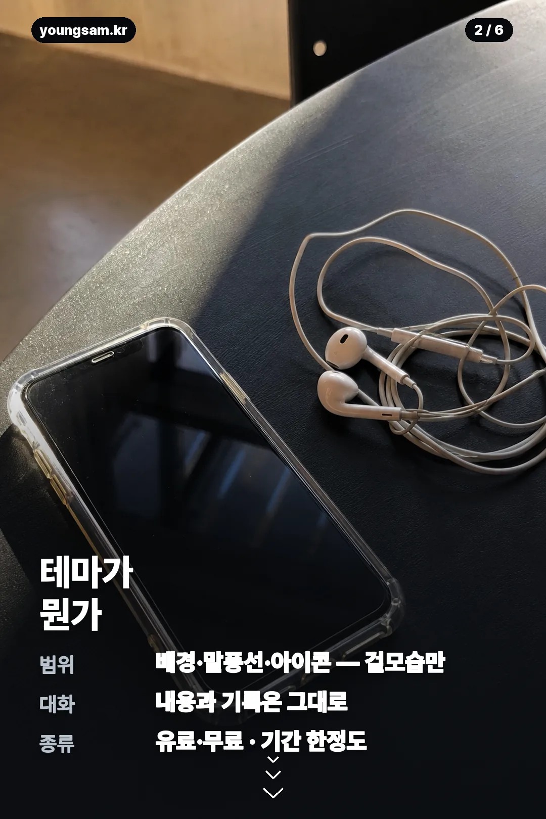 갸루 치이카와 카톡테마 카드뉴스 2