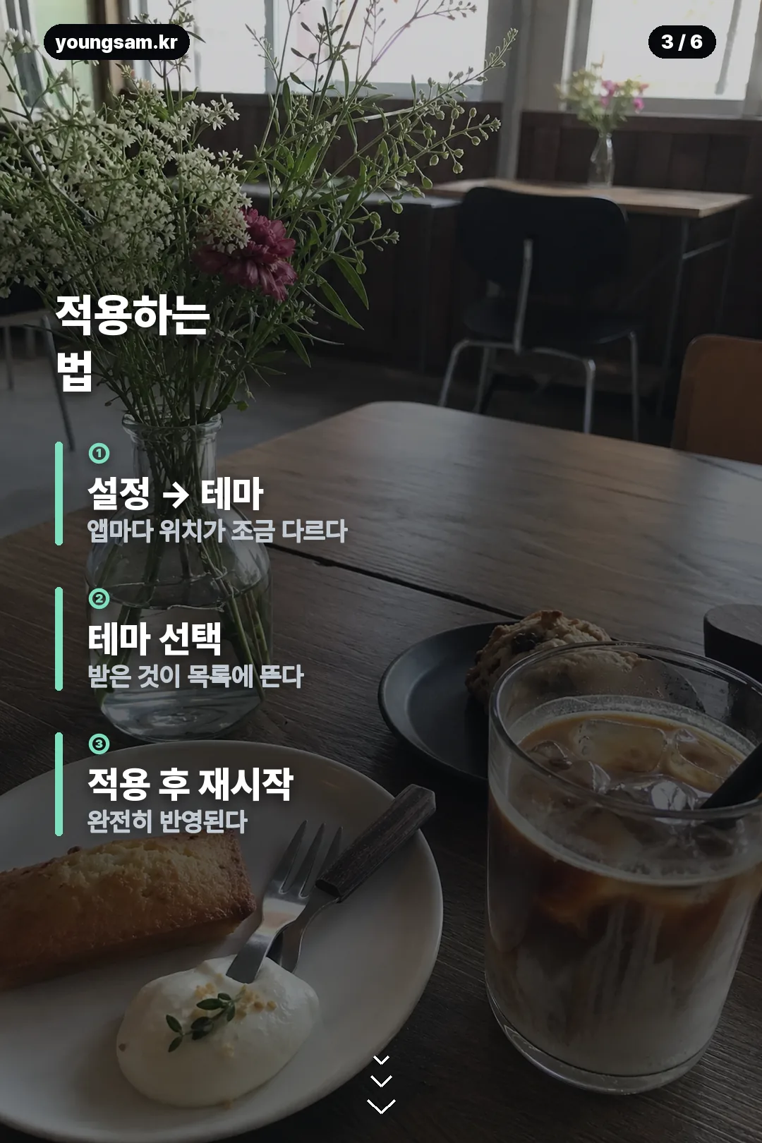 갸루 치이카와 카톡테마 카드뉴스 3