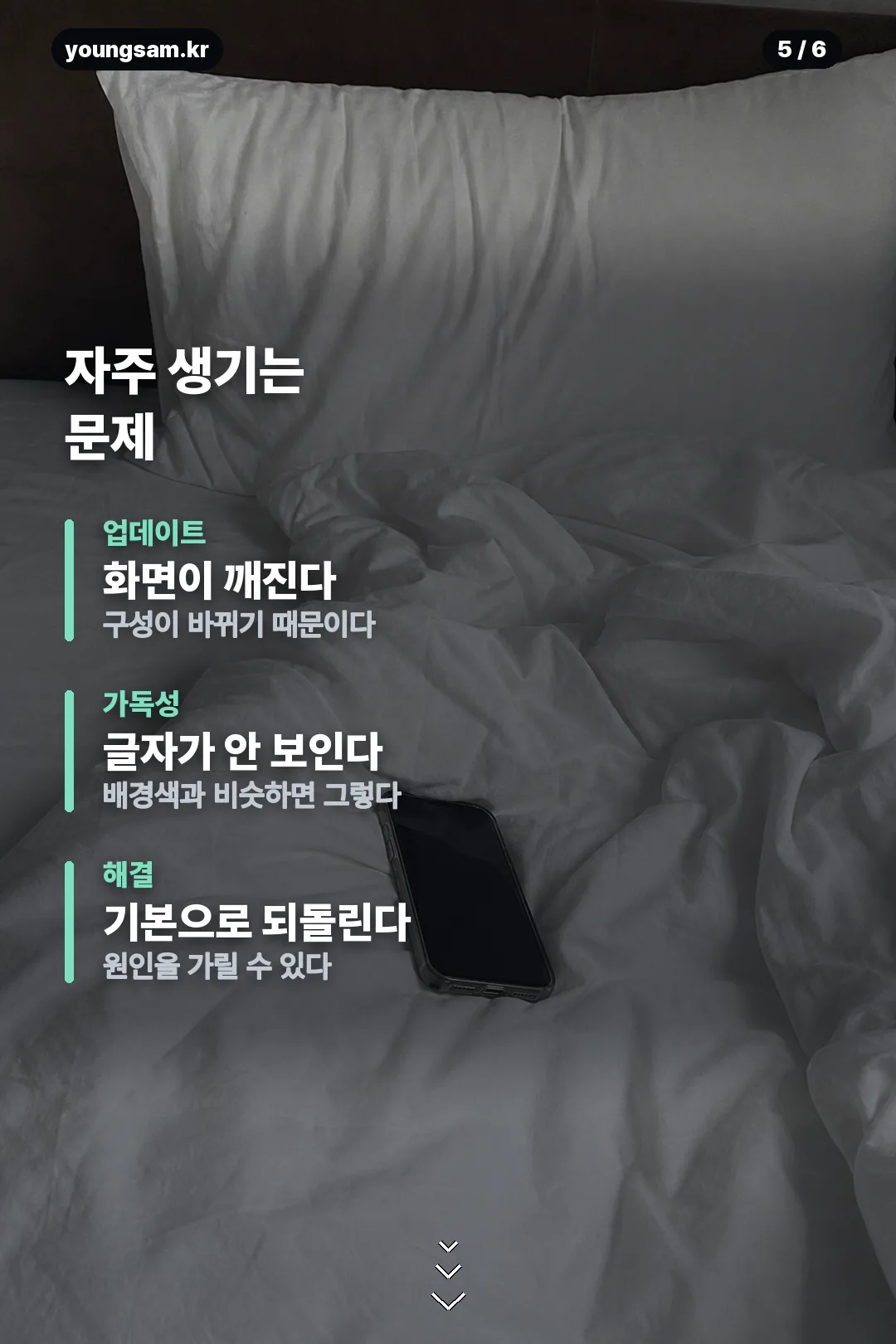 갸루 치이카와 카톡테마 카드뉴스 5