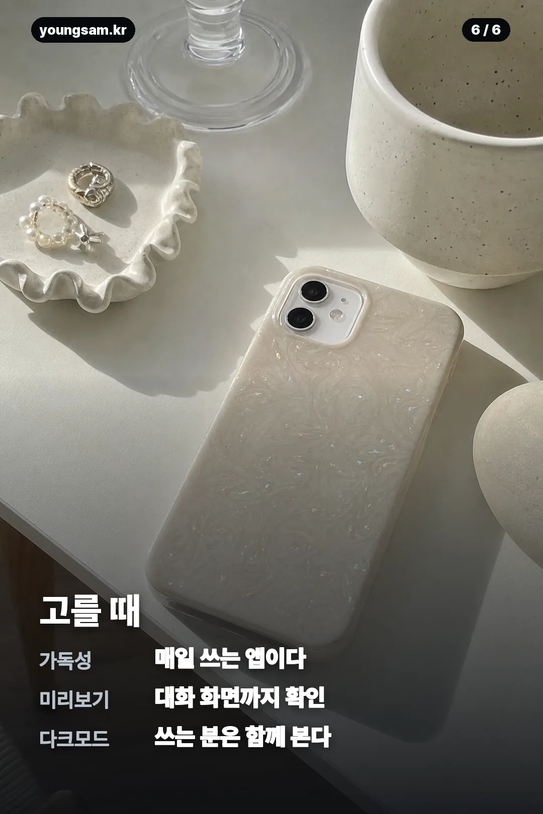 갸루 치이카와 카톡테마 카드뉴스 6