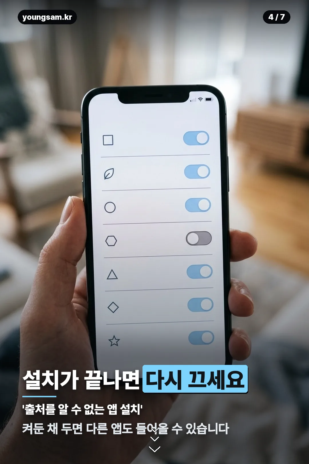 카톡 테마 설치 안내 카드 4
