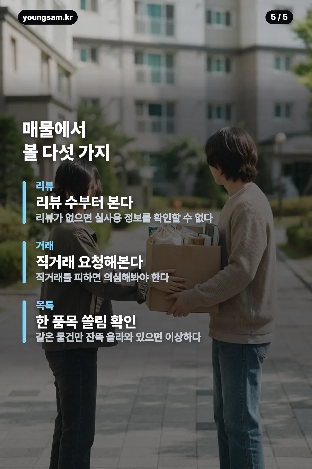 칼만 에어플렉스 무선청소기 중고거래 확인 카드 5